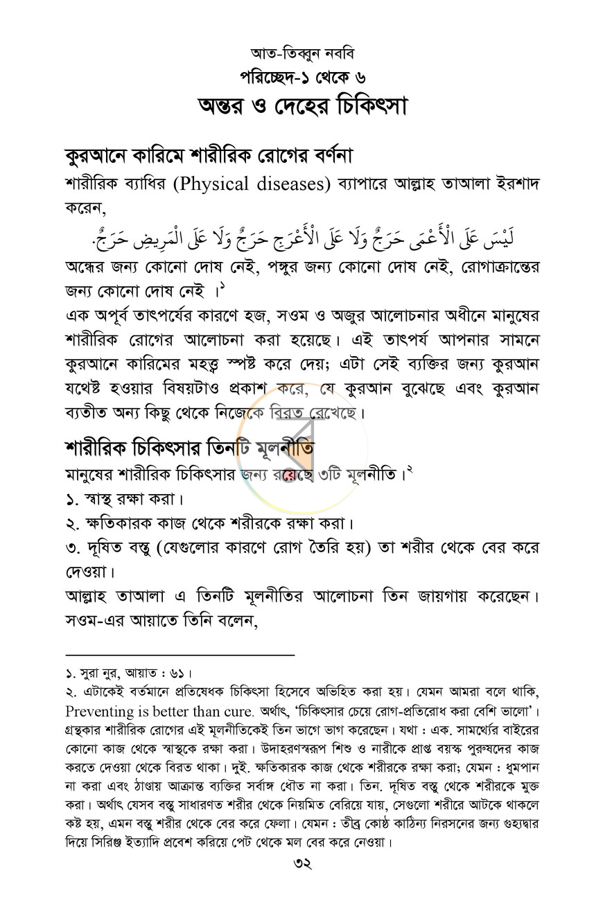 পাতা 17