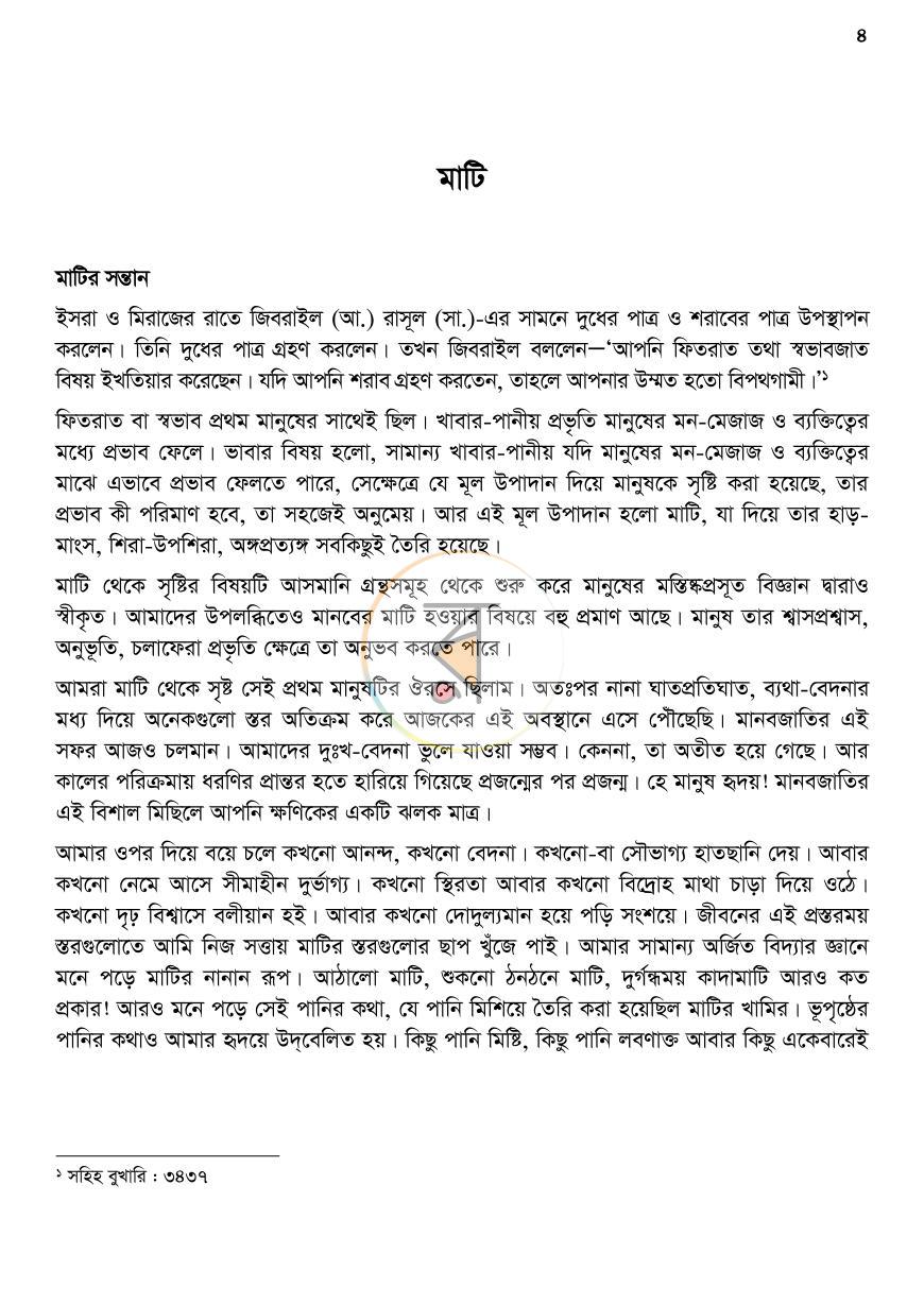 পাতা 4