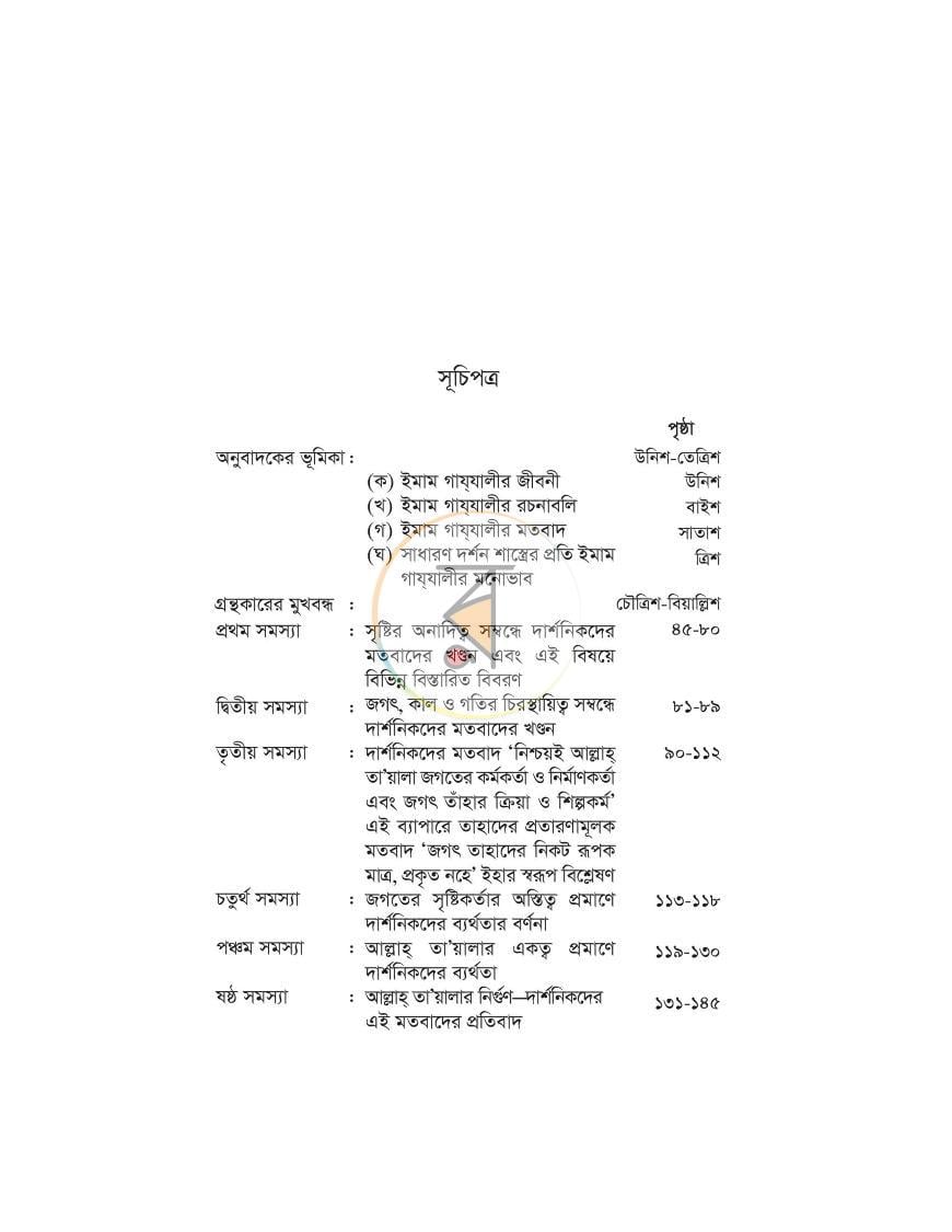 পাতা 10
