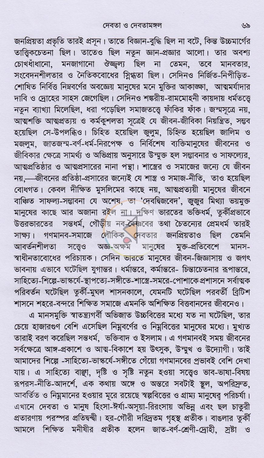 পাতা 12