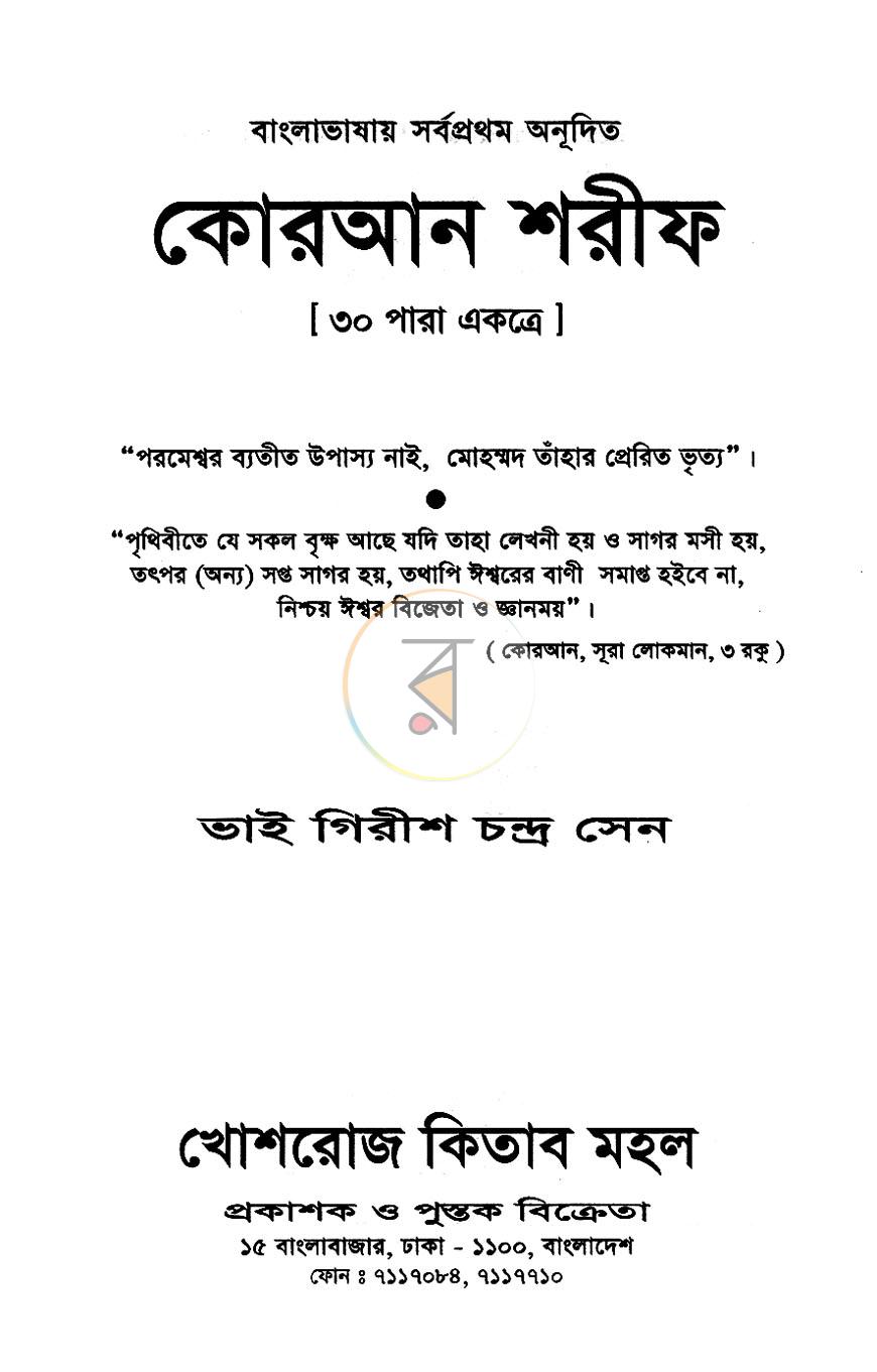 পাতা 1