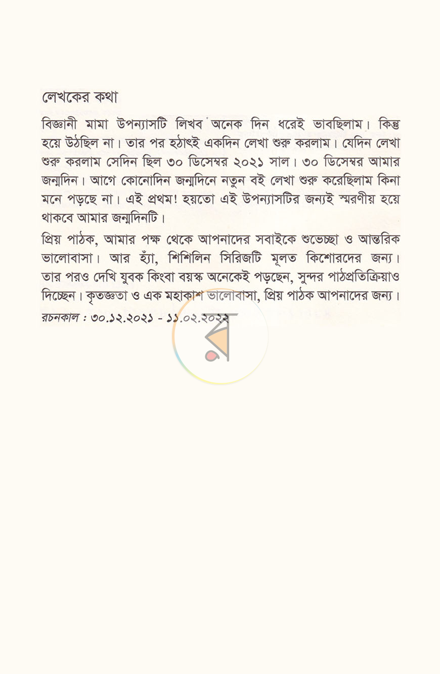 পাতা 3