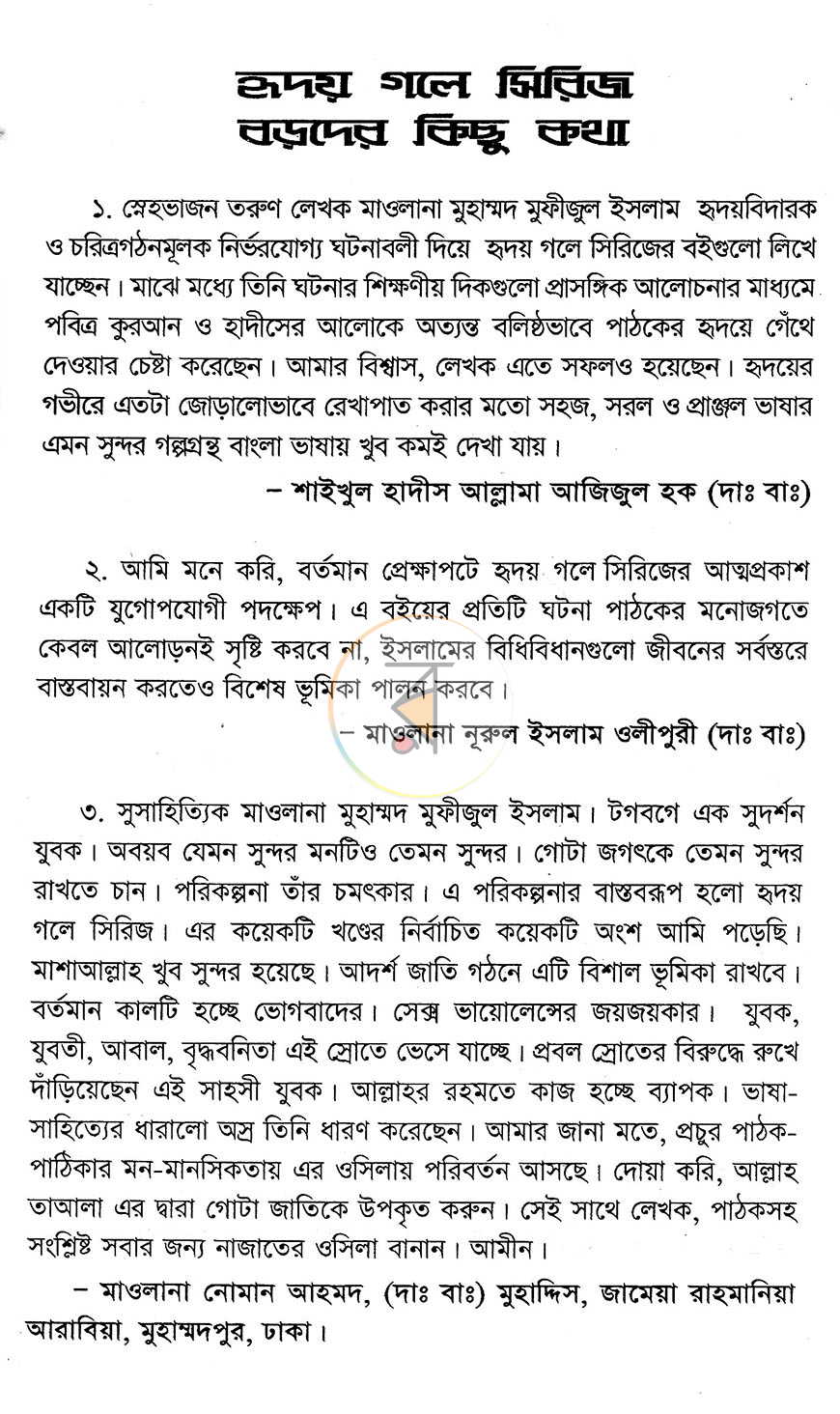 পাতা 2