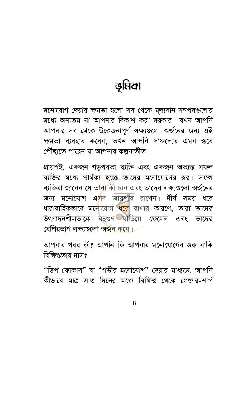 পাতা 4