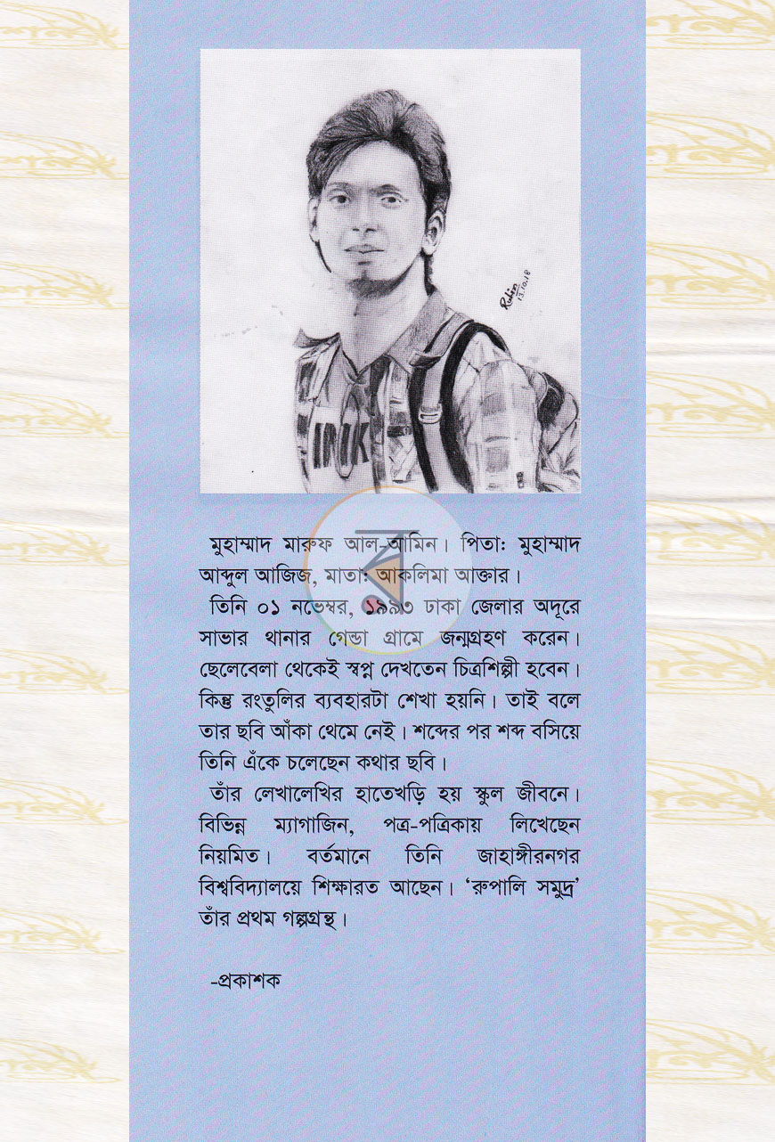 পাতা 10