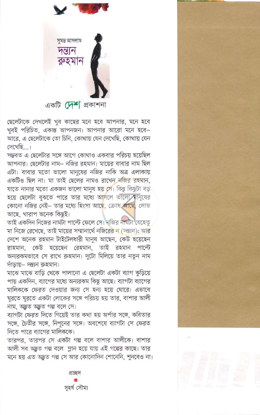 পাতা 1