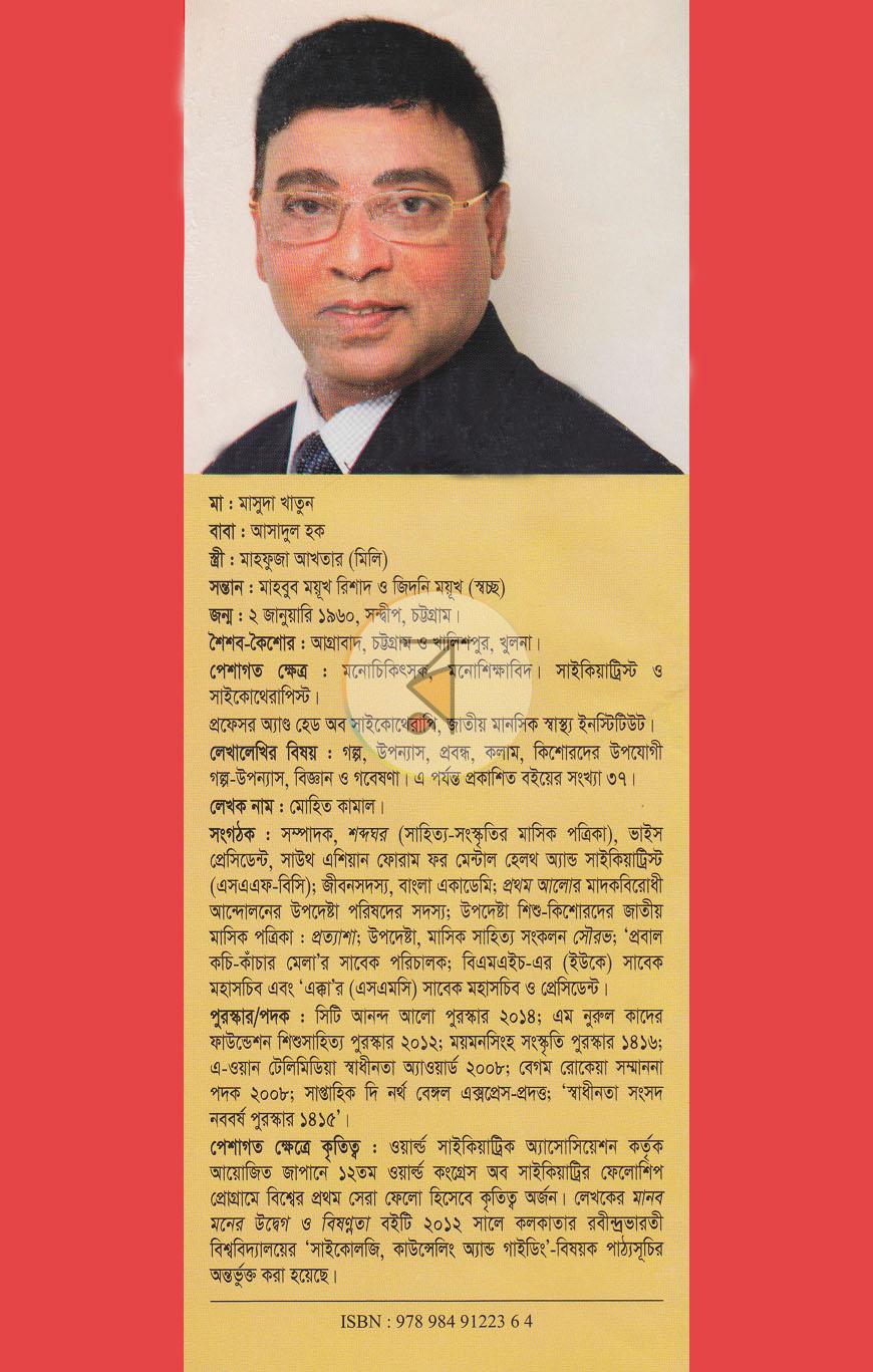 পাতা 12