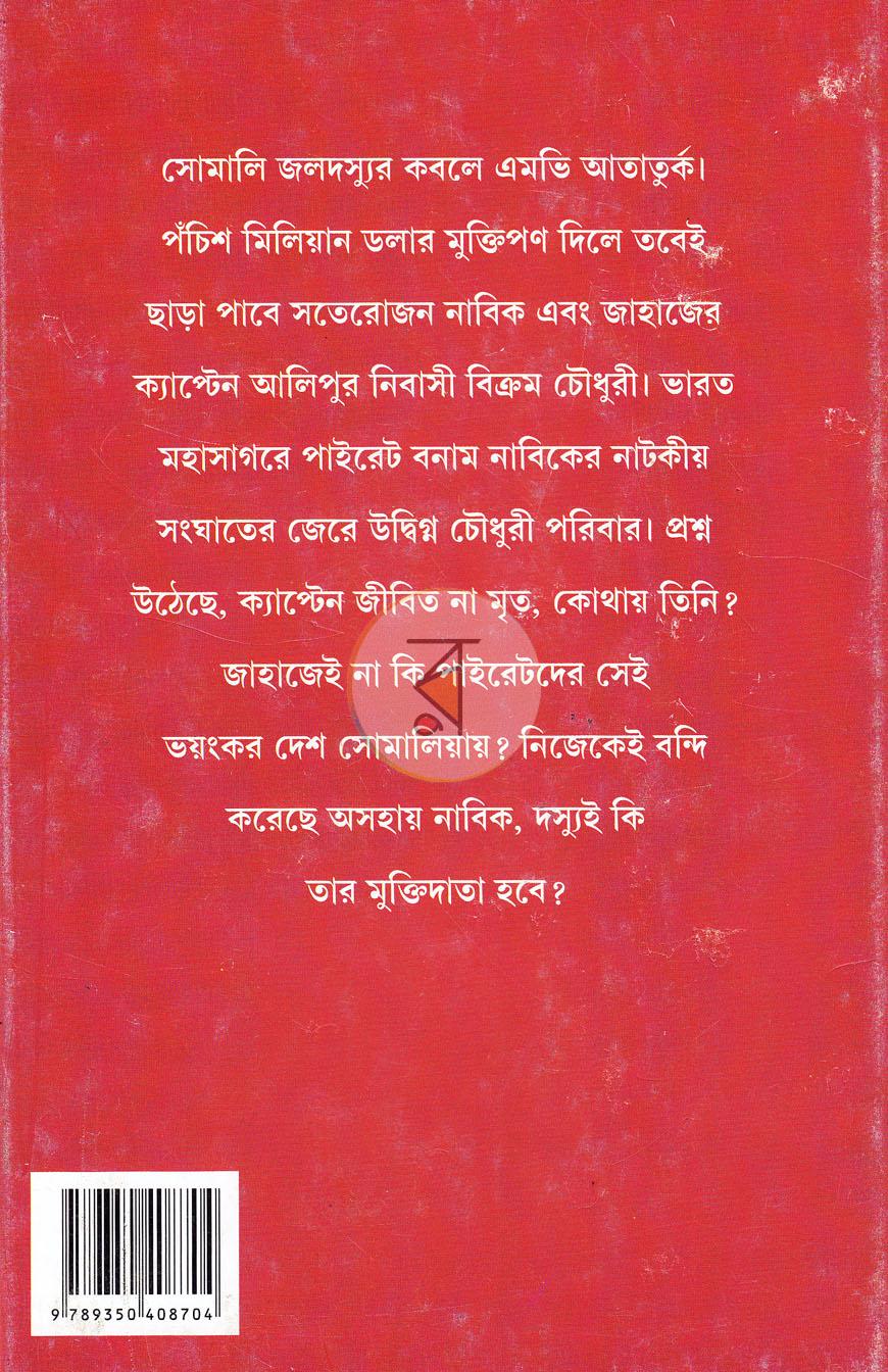 পাতা 9