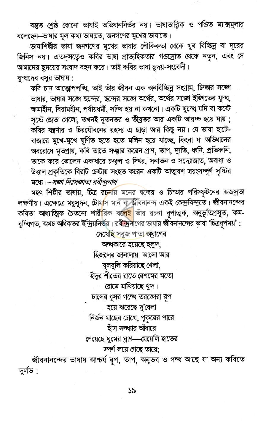 পাতা 13