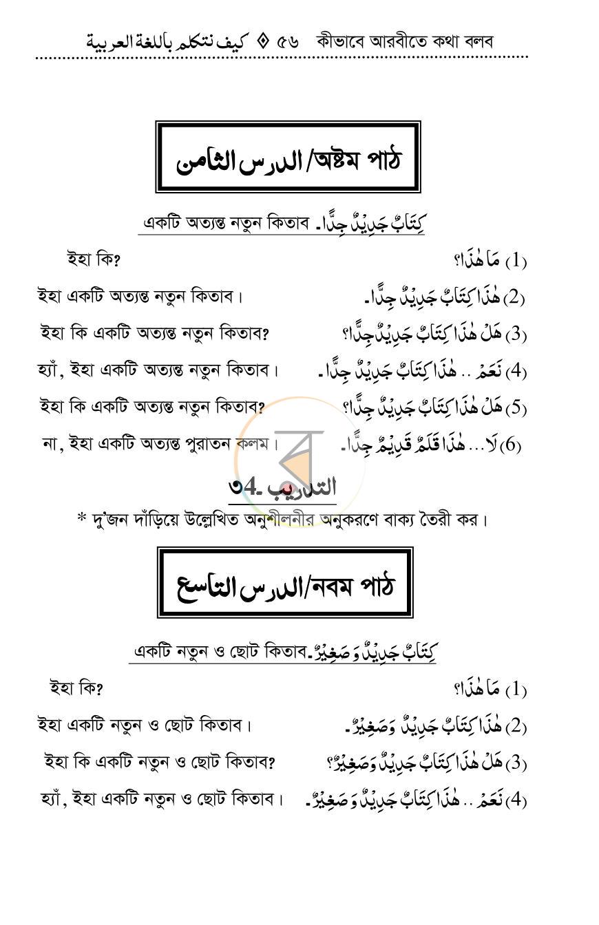 পাতা 17