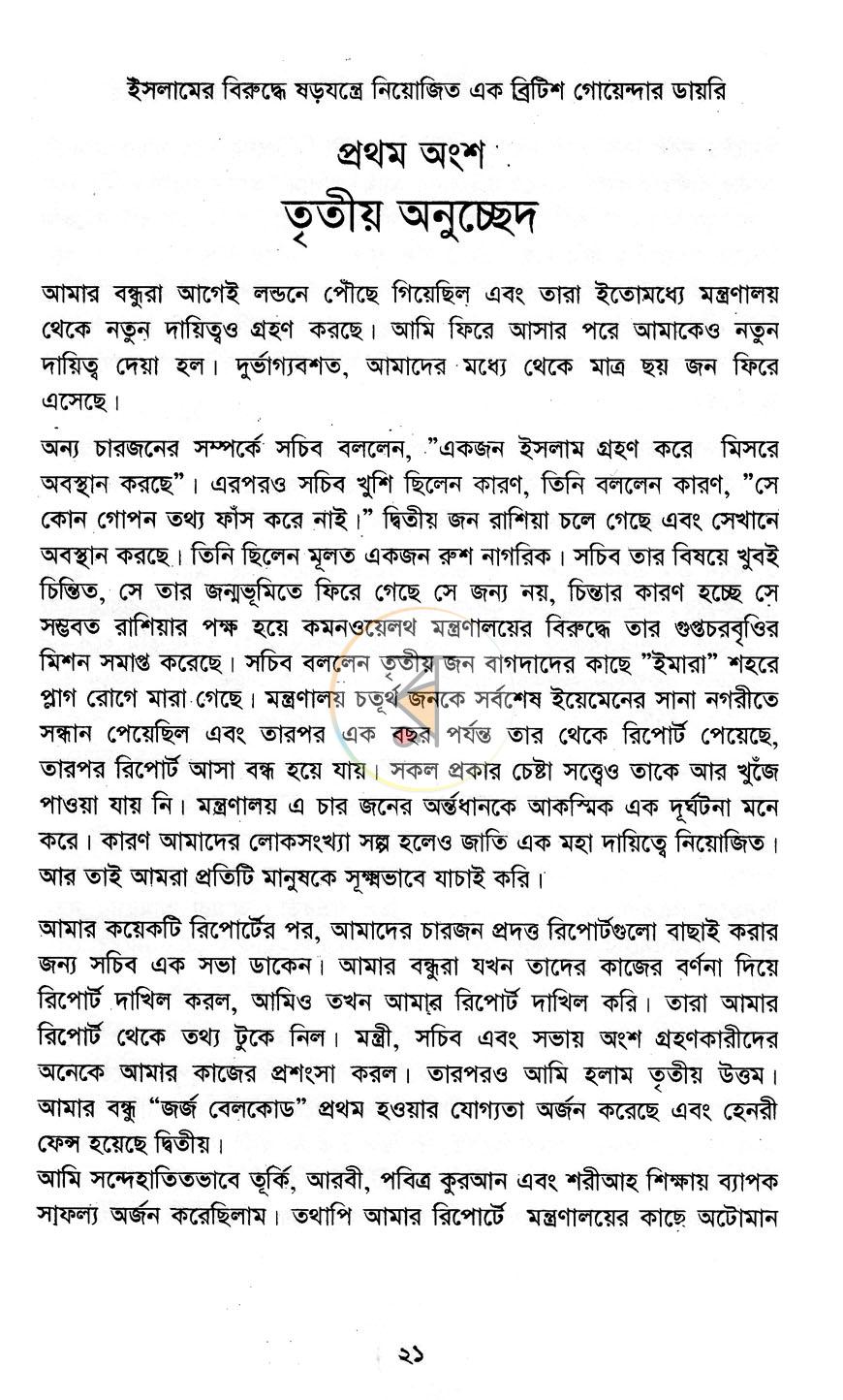 পাতা 8