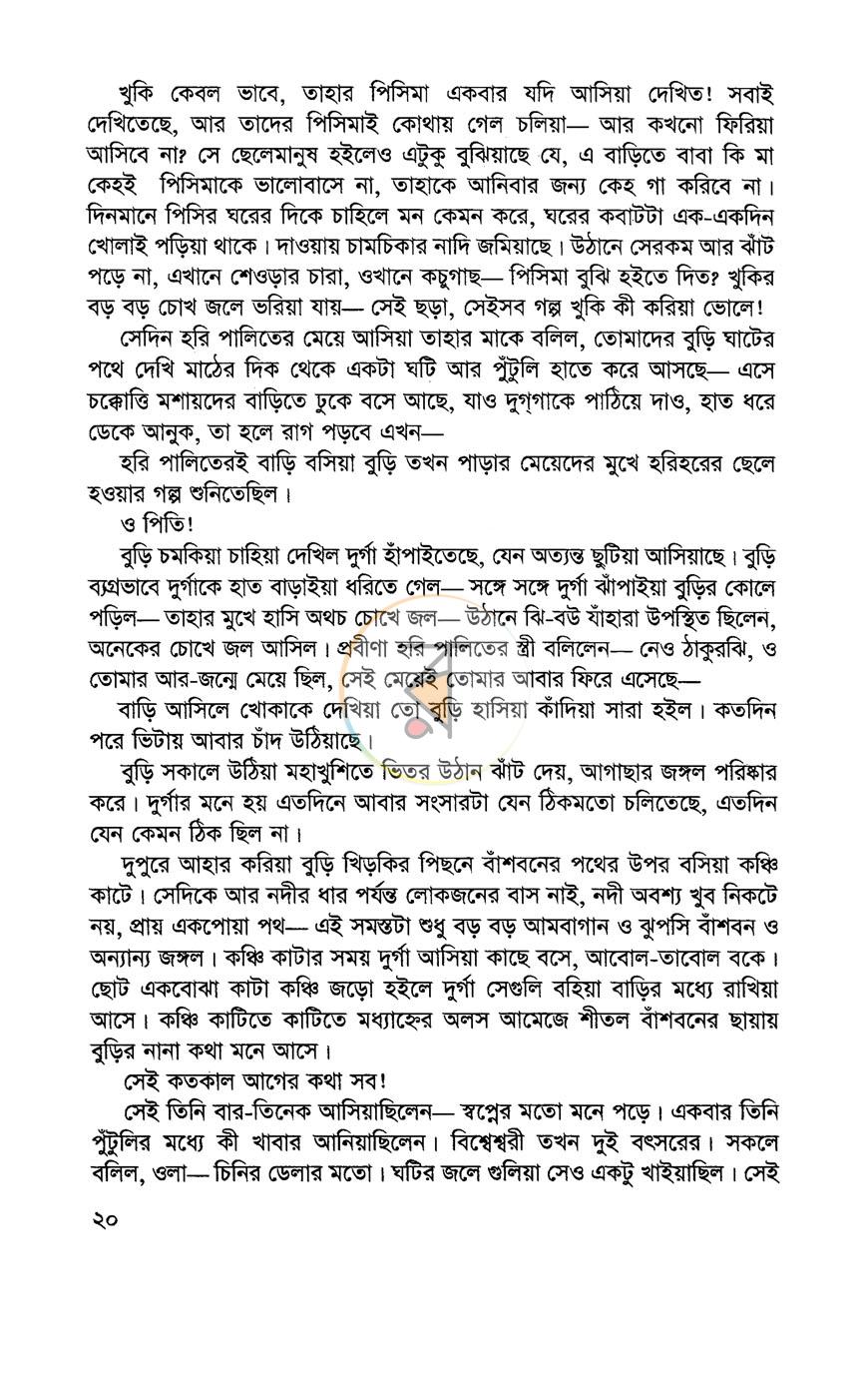পাতা 13