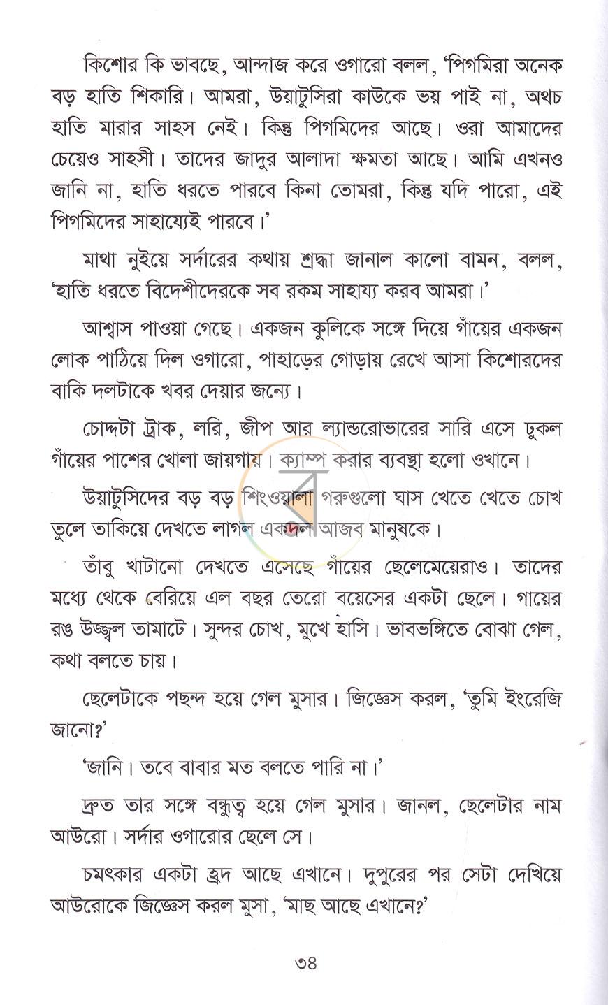 পাতা 16