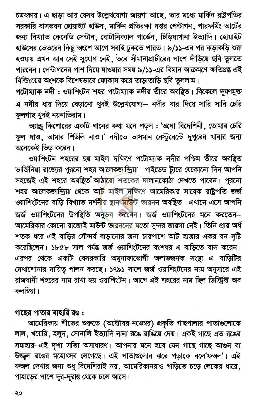 পাতা 13