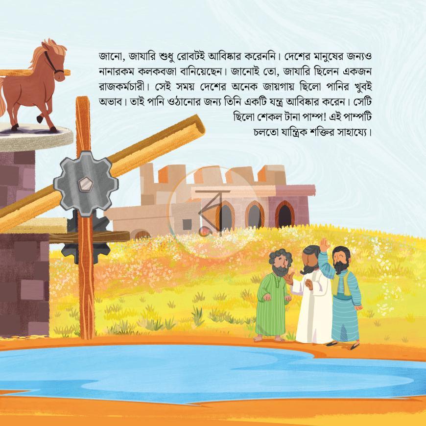 পাতা 30