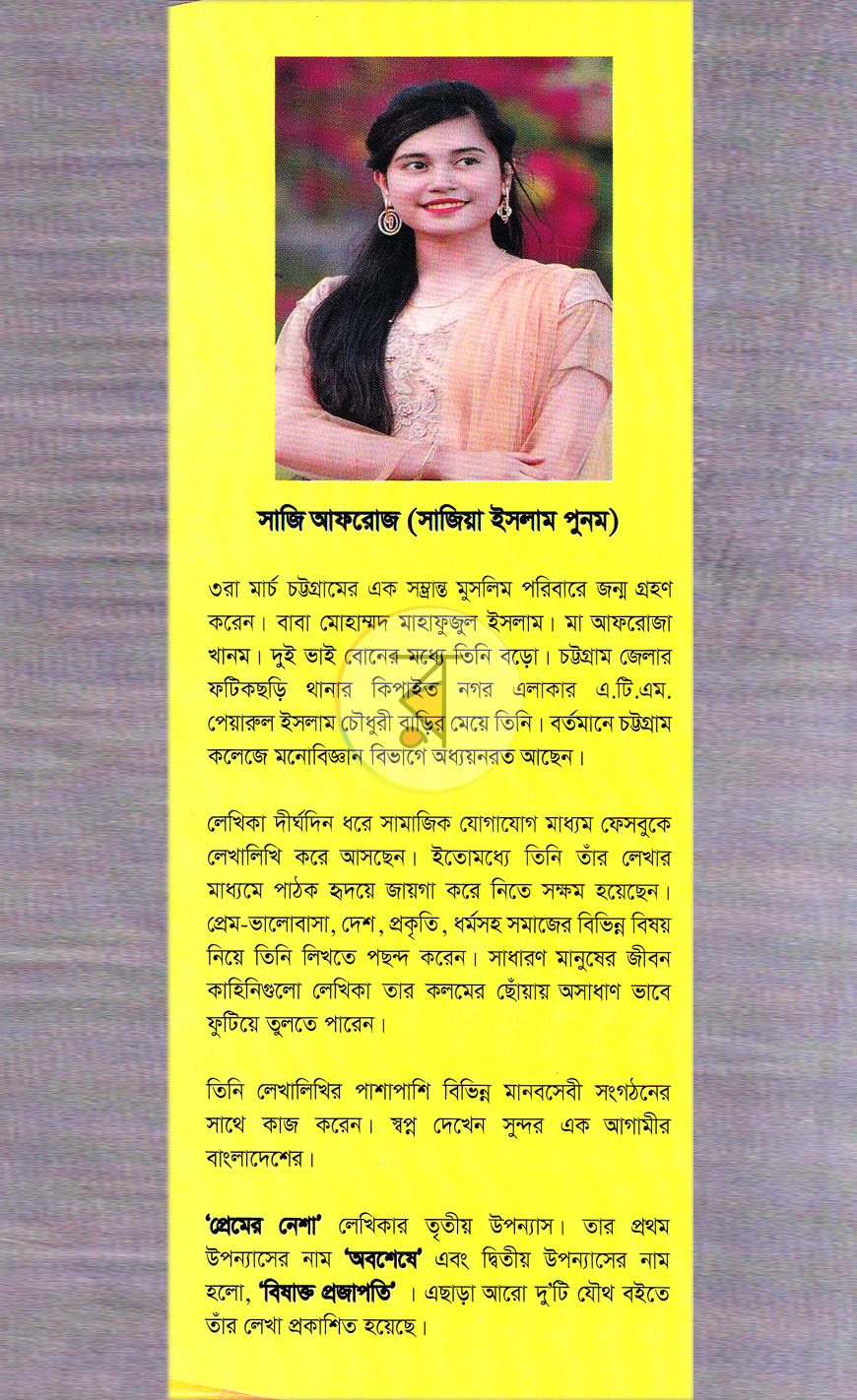 পাতা 8