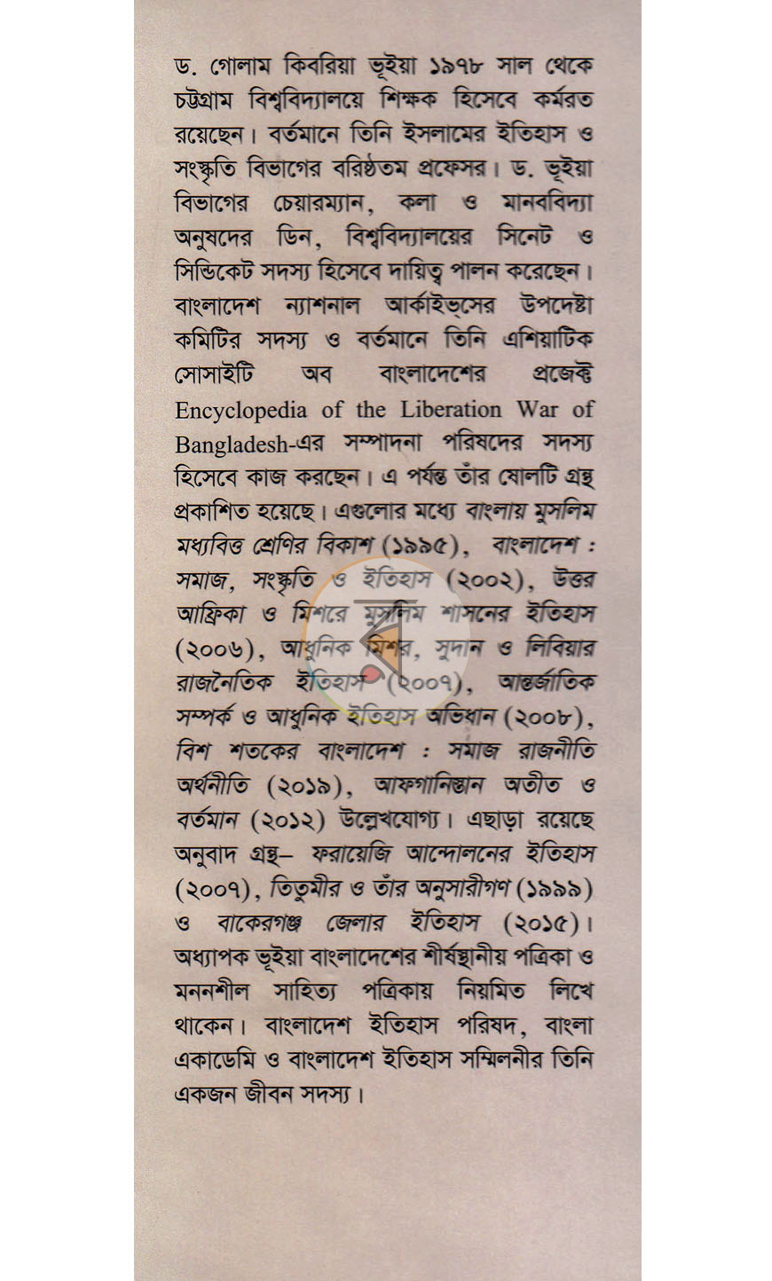 পাতা 11
