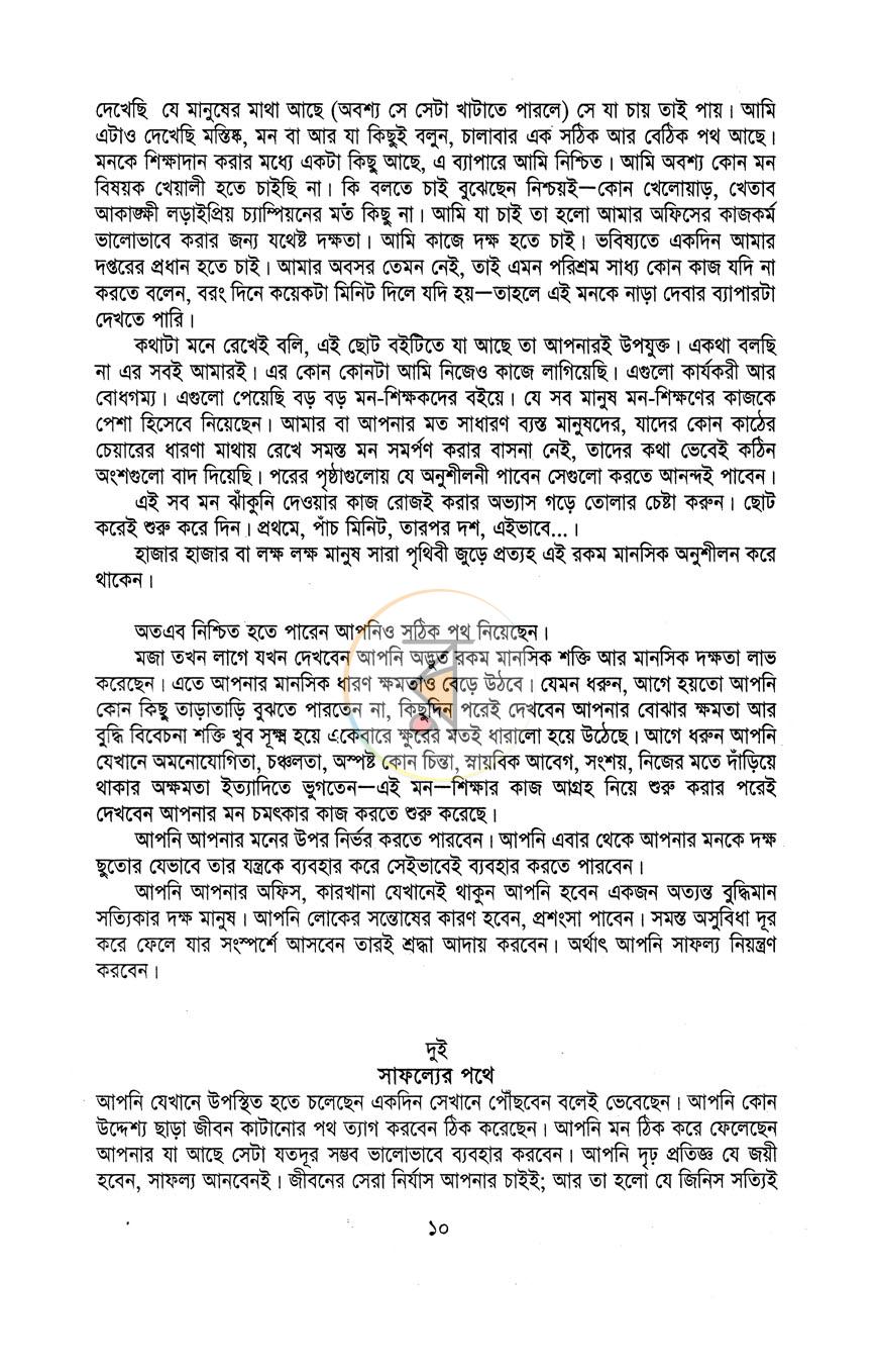 পাতা 5