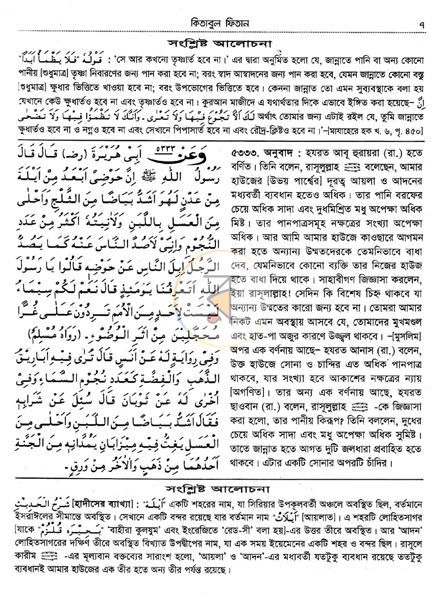 পাতা 6
