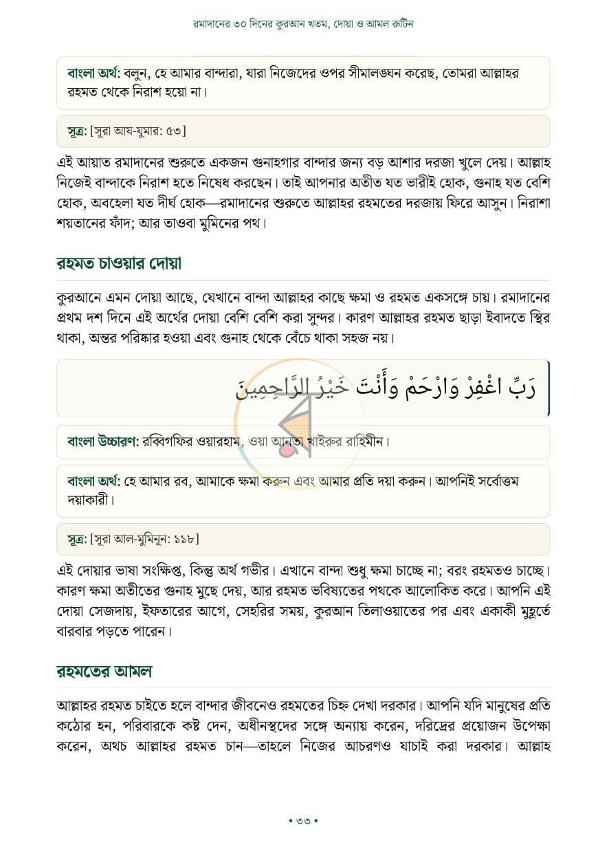 পাতা 16