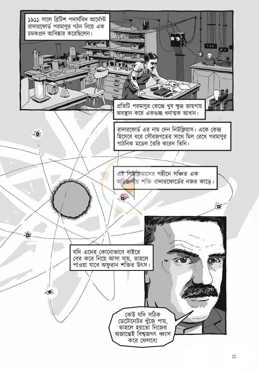 পাতা 8