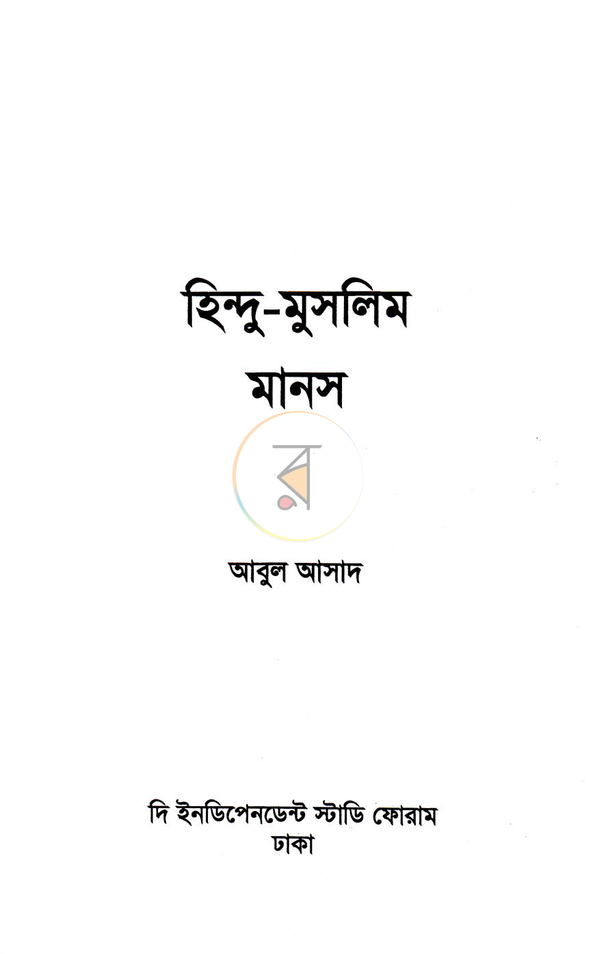 পাতা 1