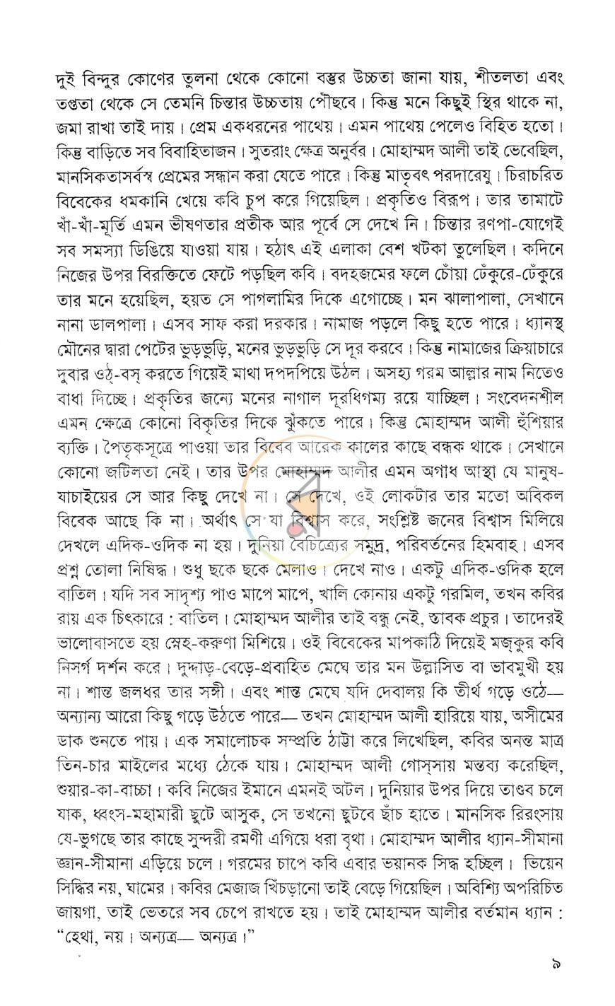 পাতা 5