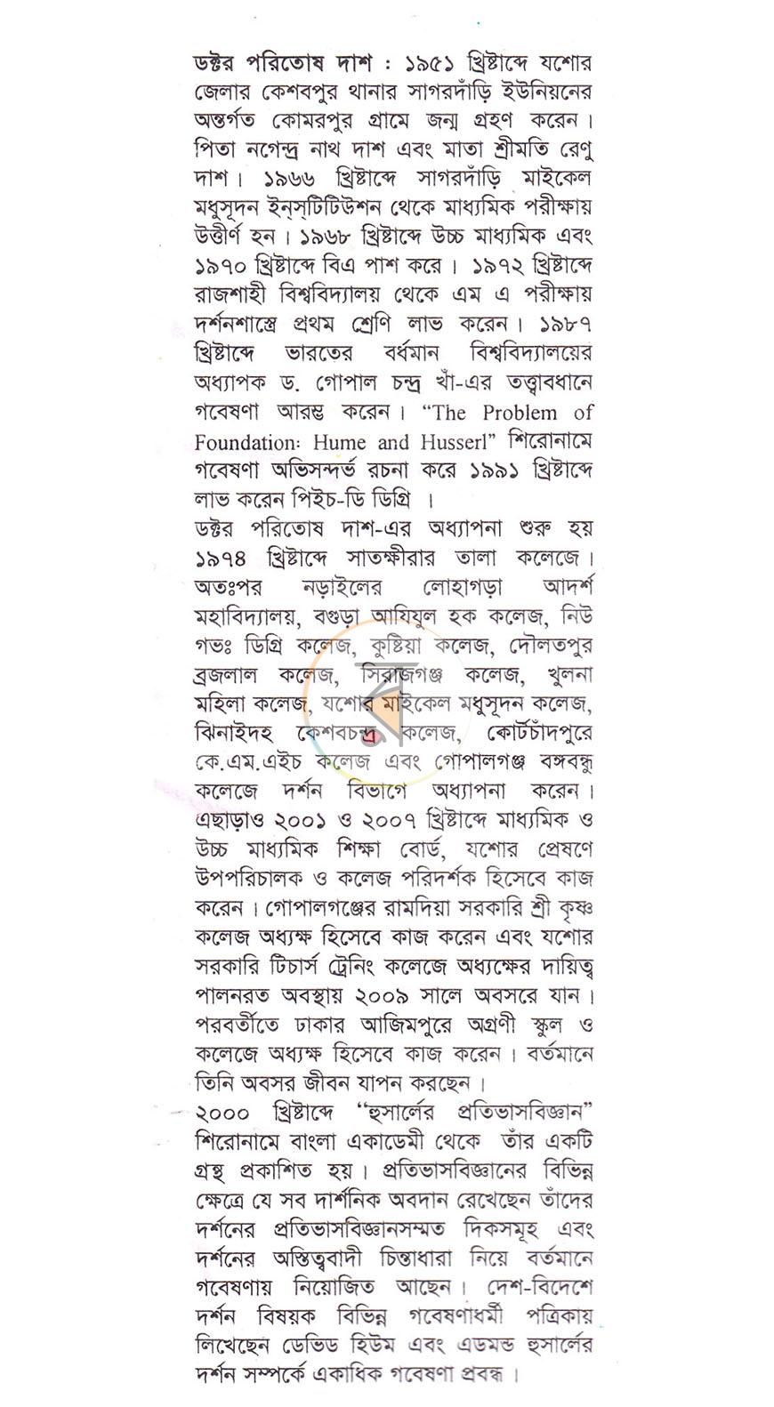পাতা 18
