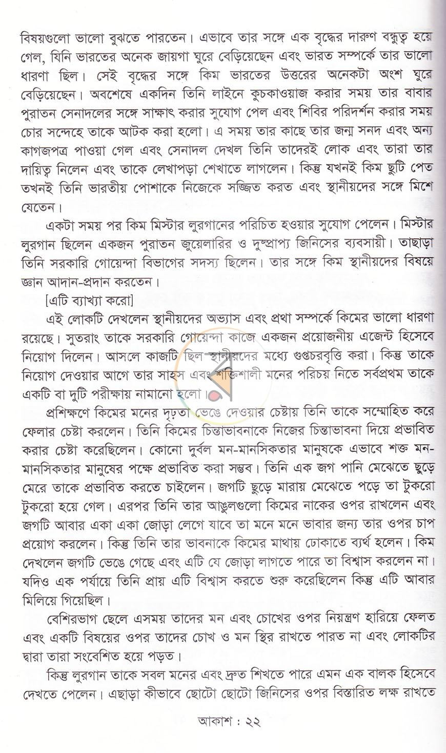 পাতা 12