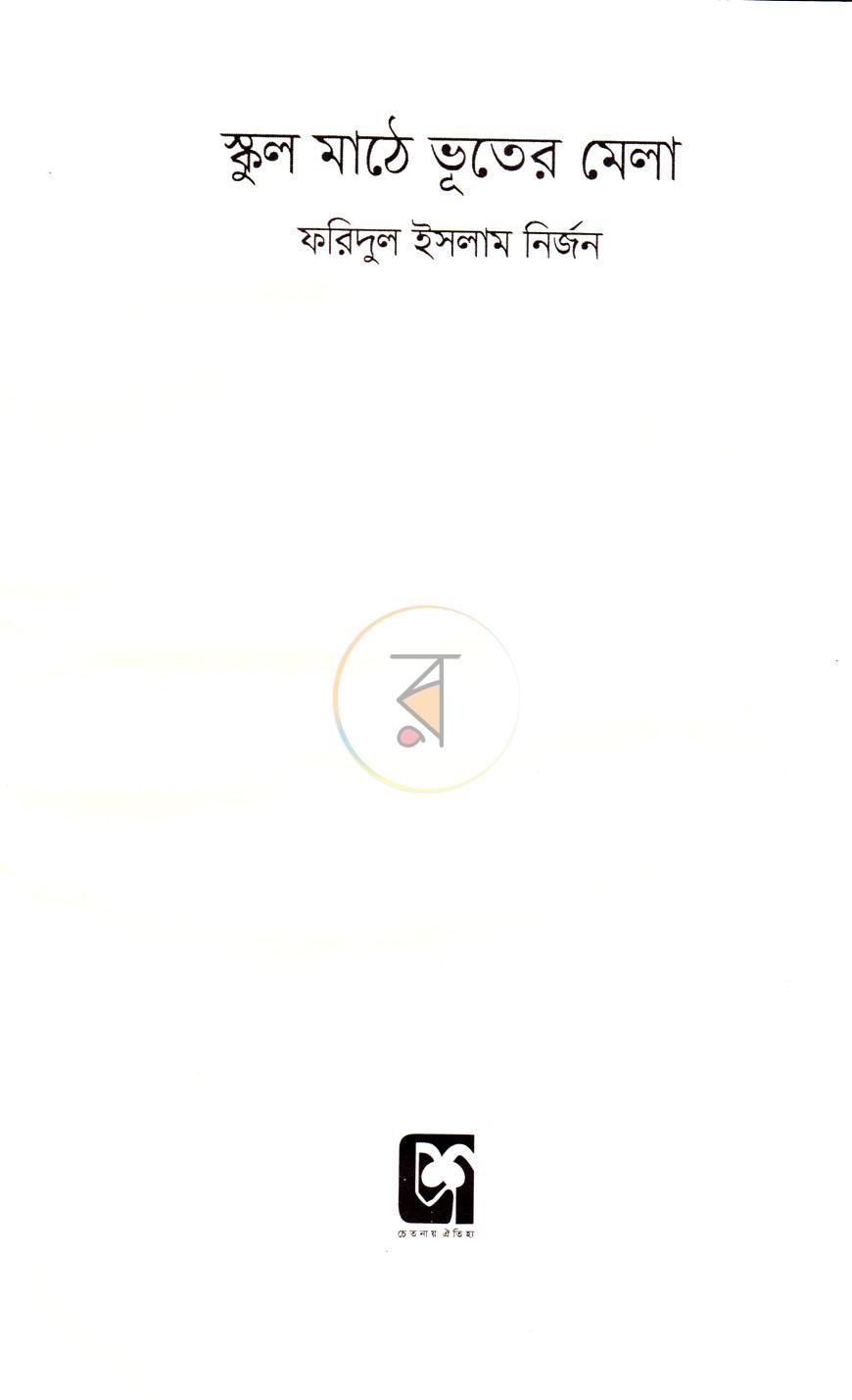 পাতা 2