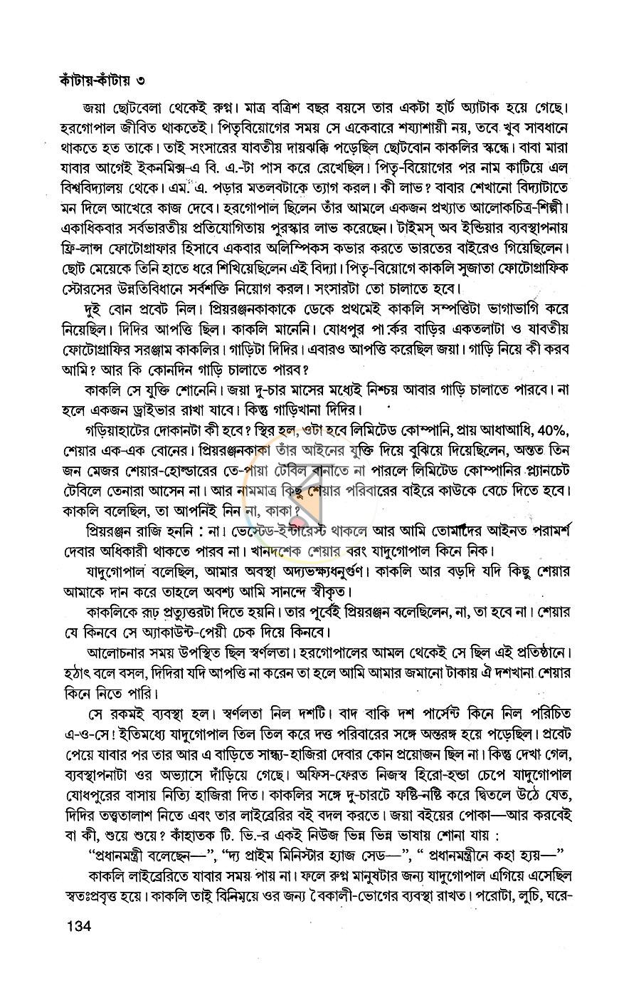 পাতা 9