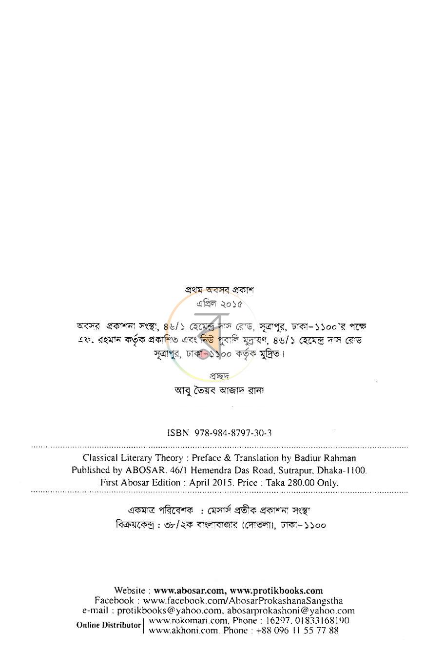 পাতা 3