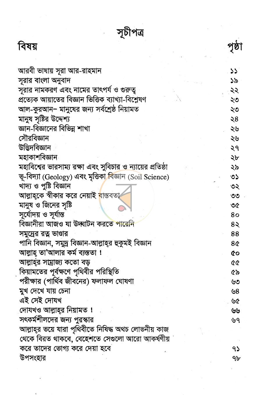 পাতা 3