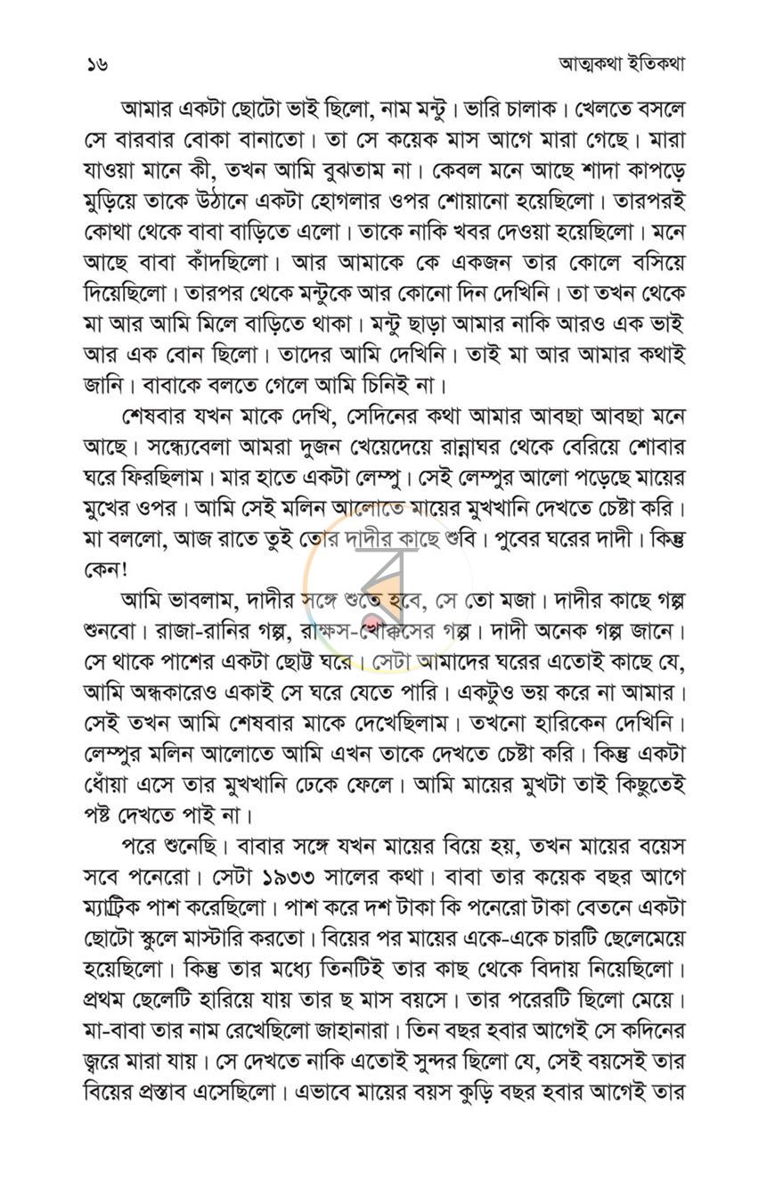 পাতা 8