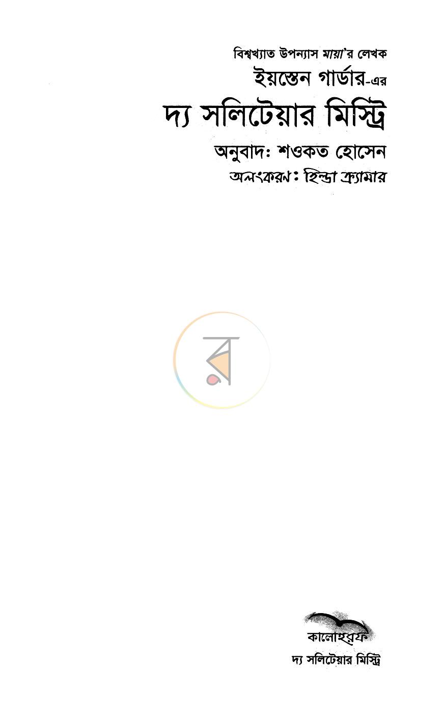 পাতা 2