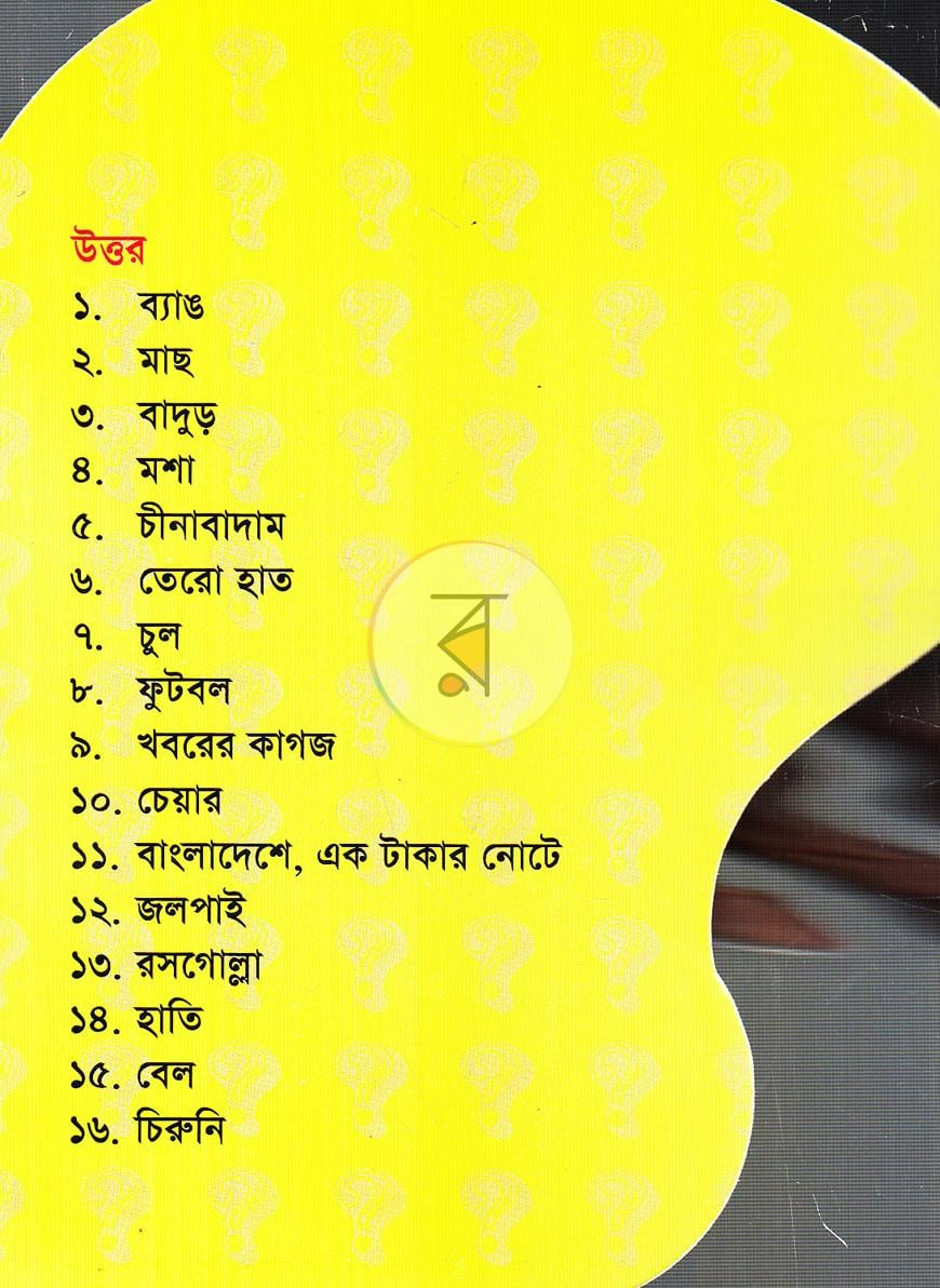 পাতা 4