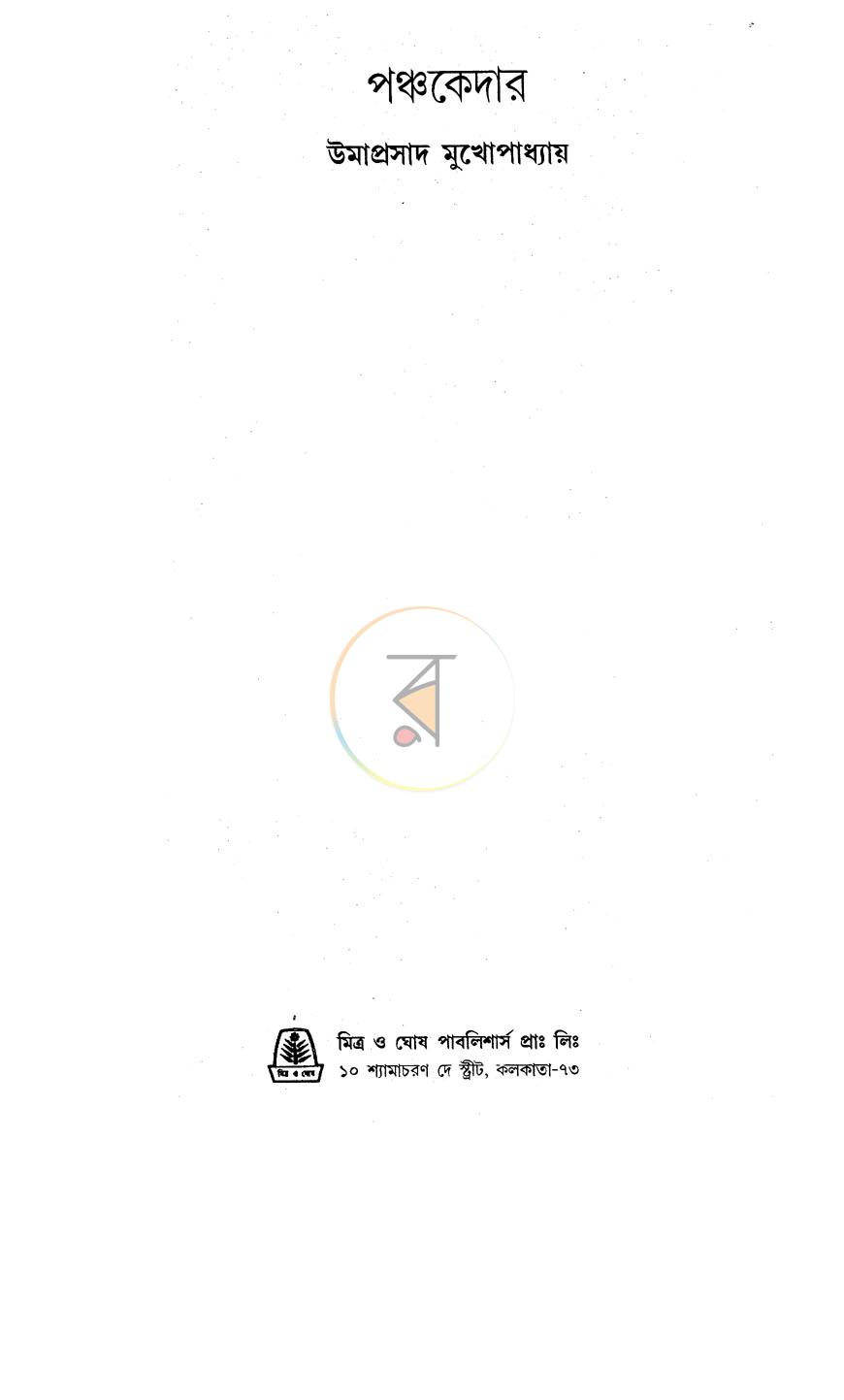 পাতা 1
