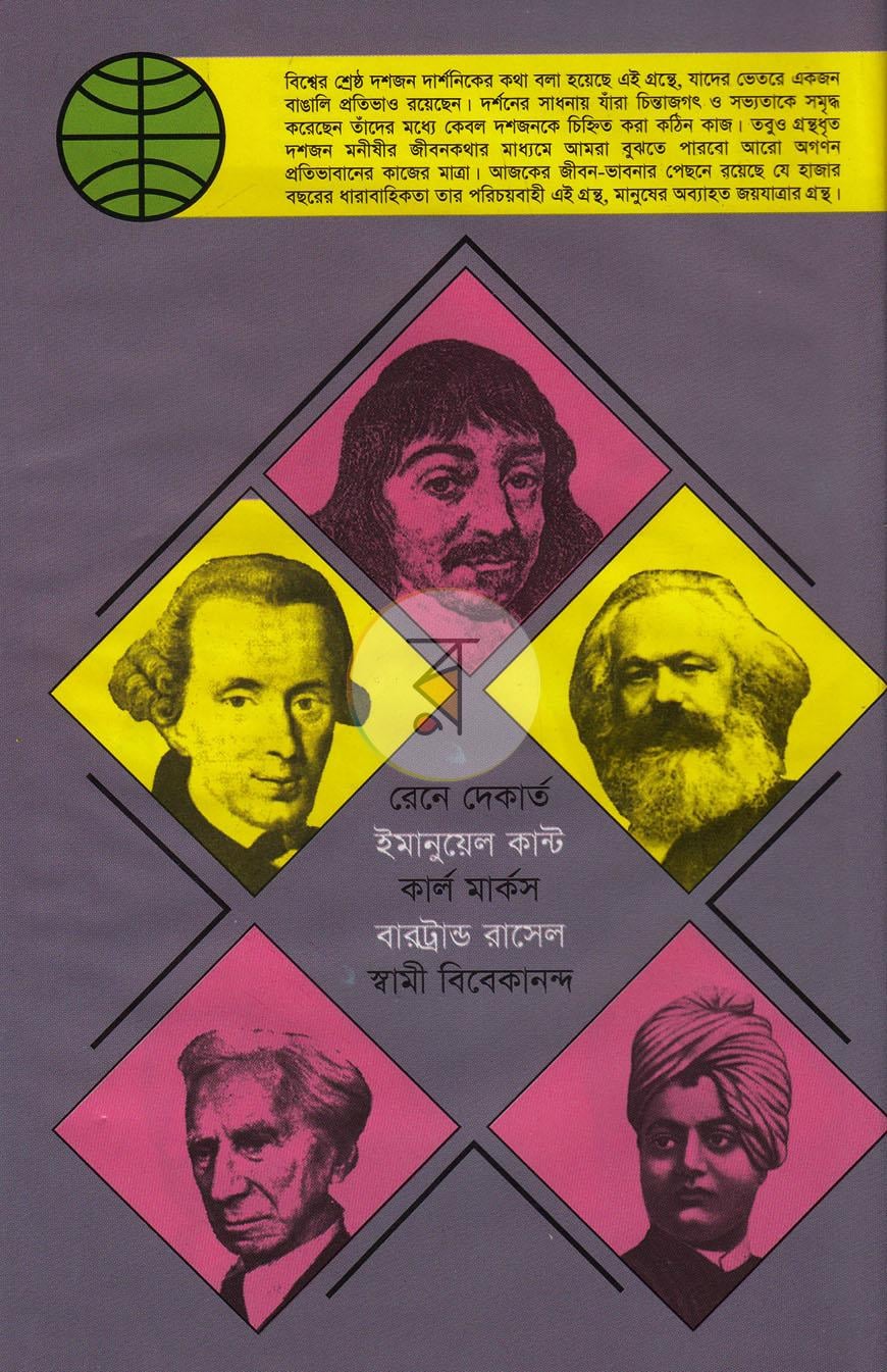 পাতা 8