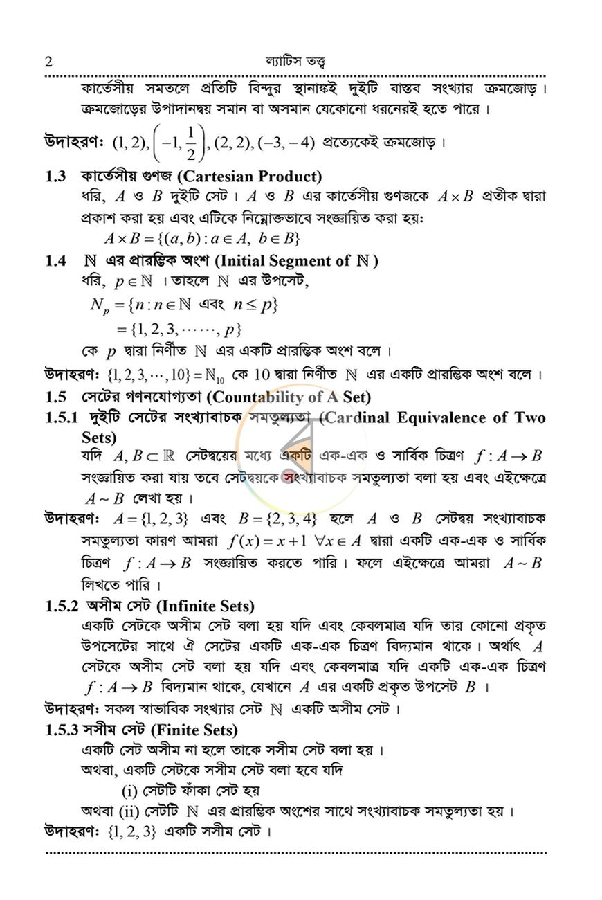 পাতা 17
