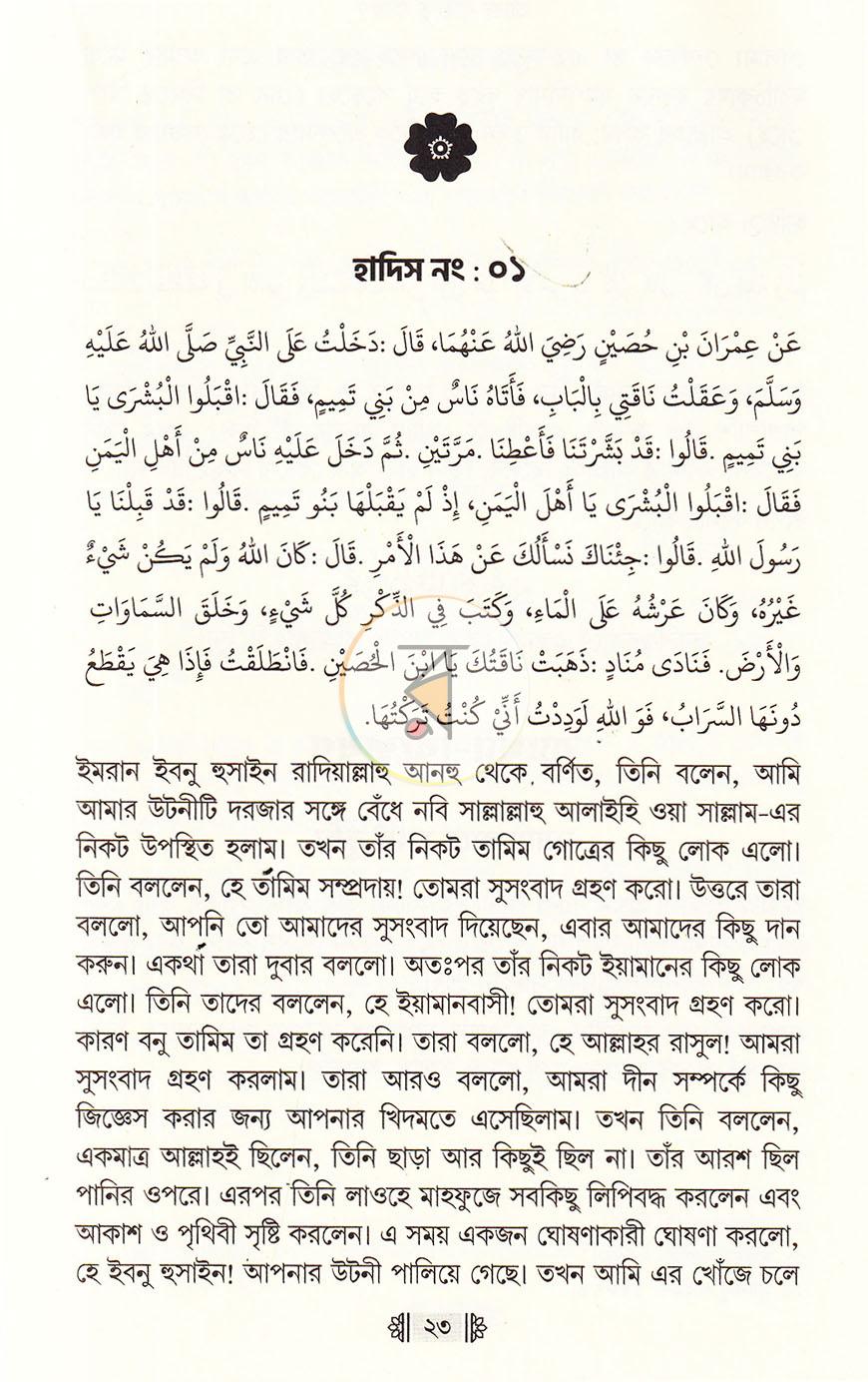 পাতা 46