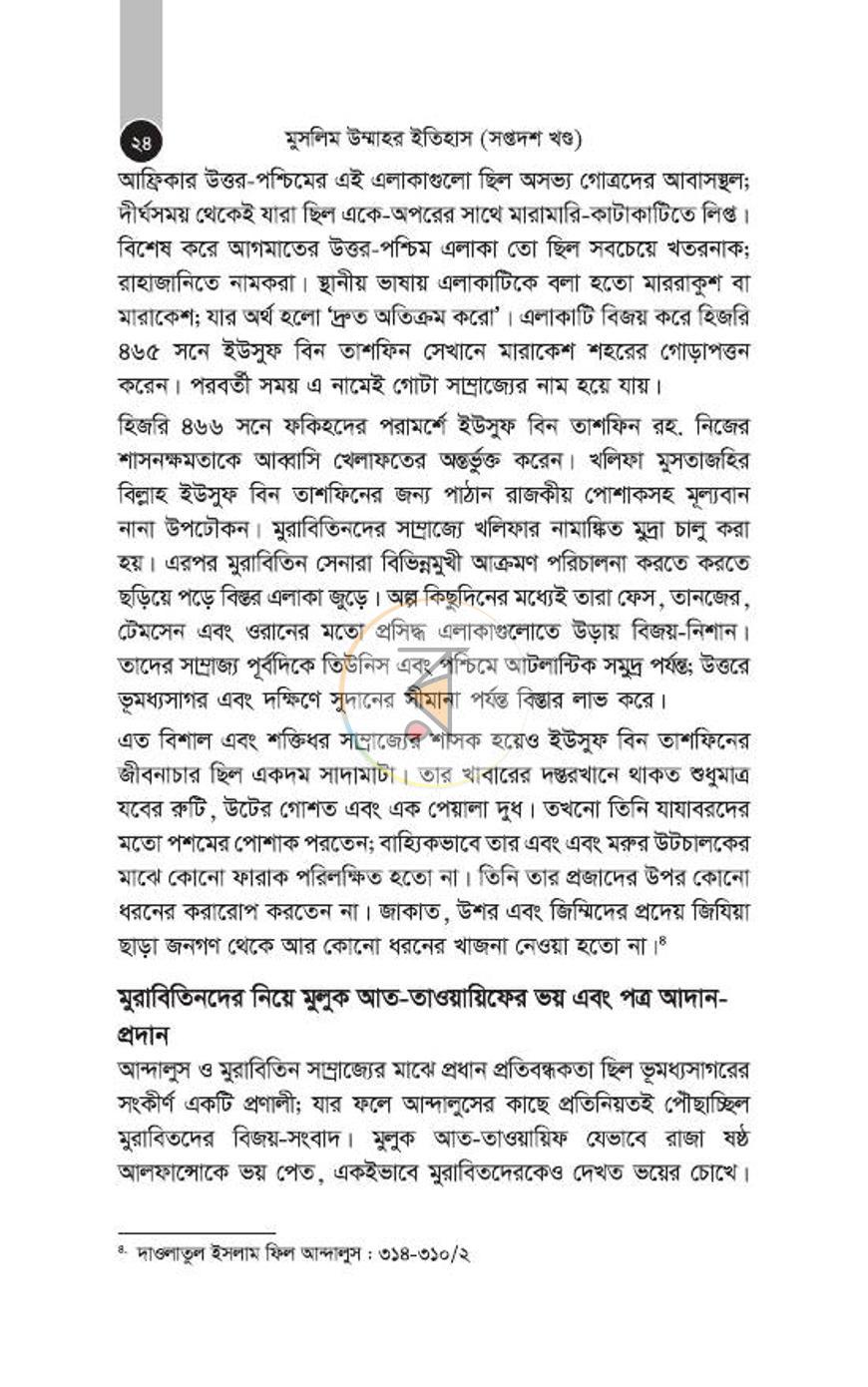 পাতা 324