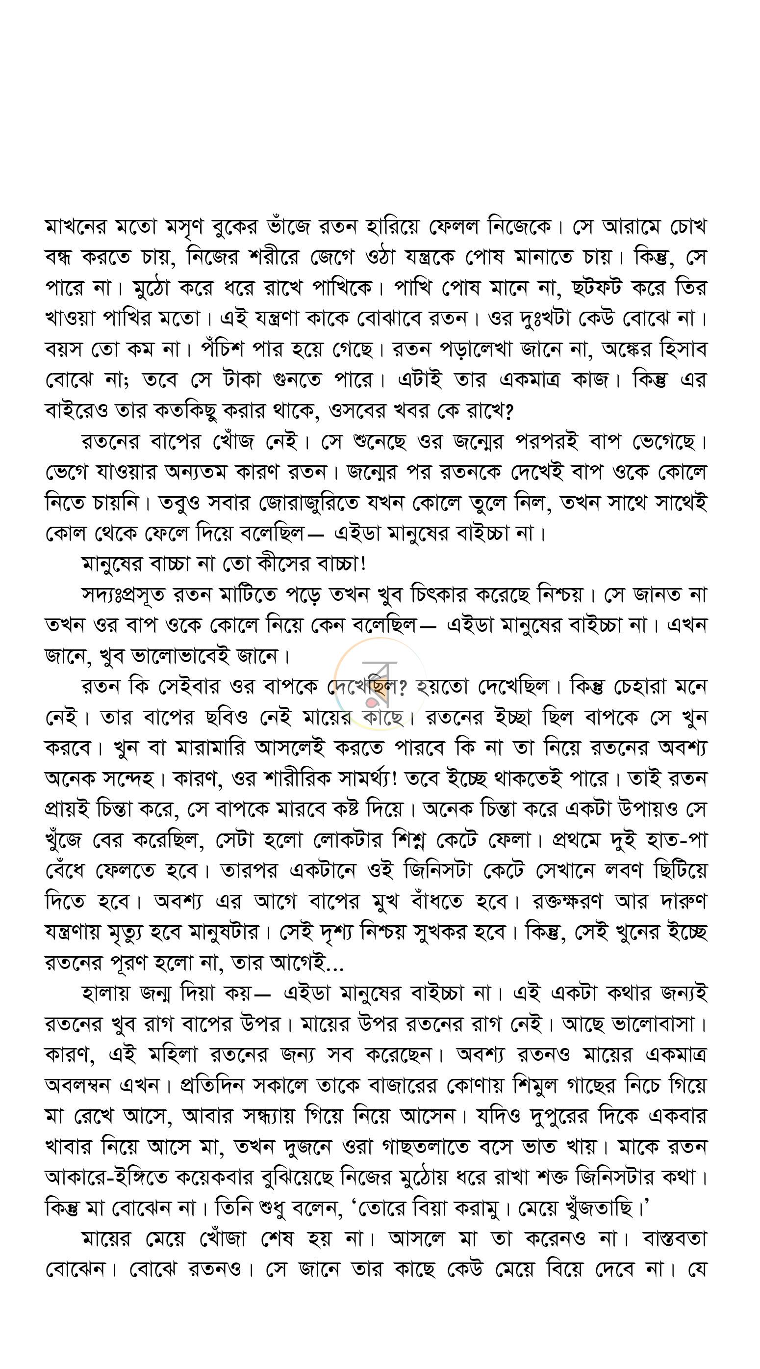 পাতা 9