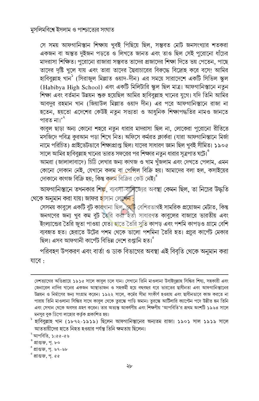 পাতা 23