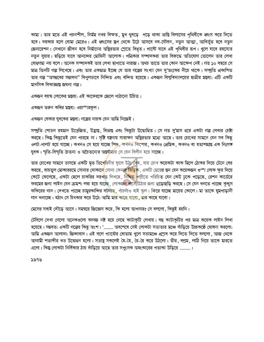 পাতা 5