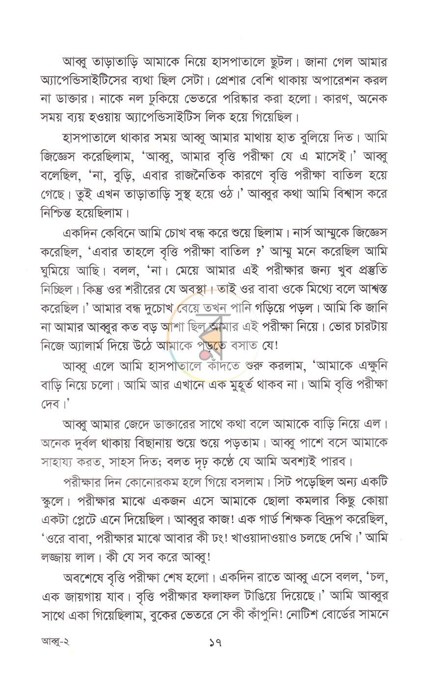 পাতা 10