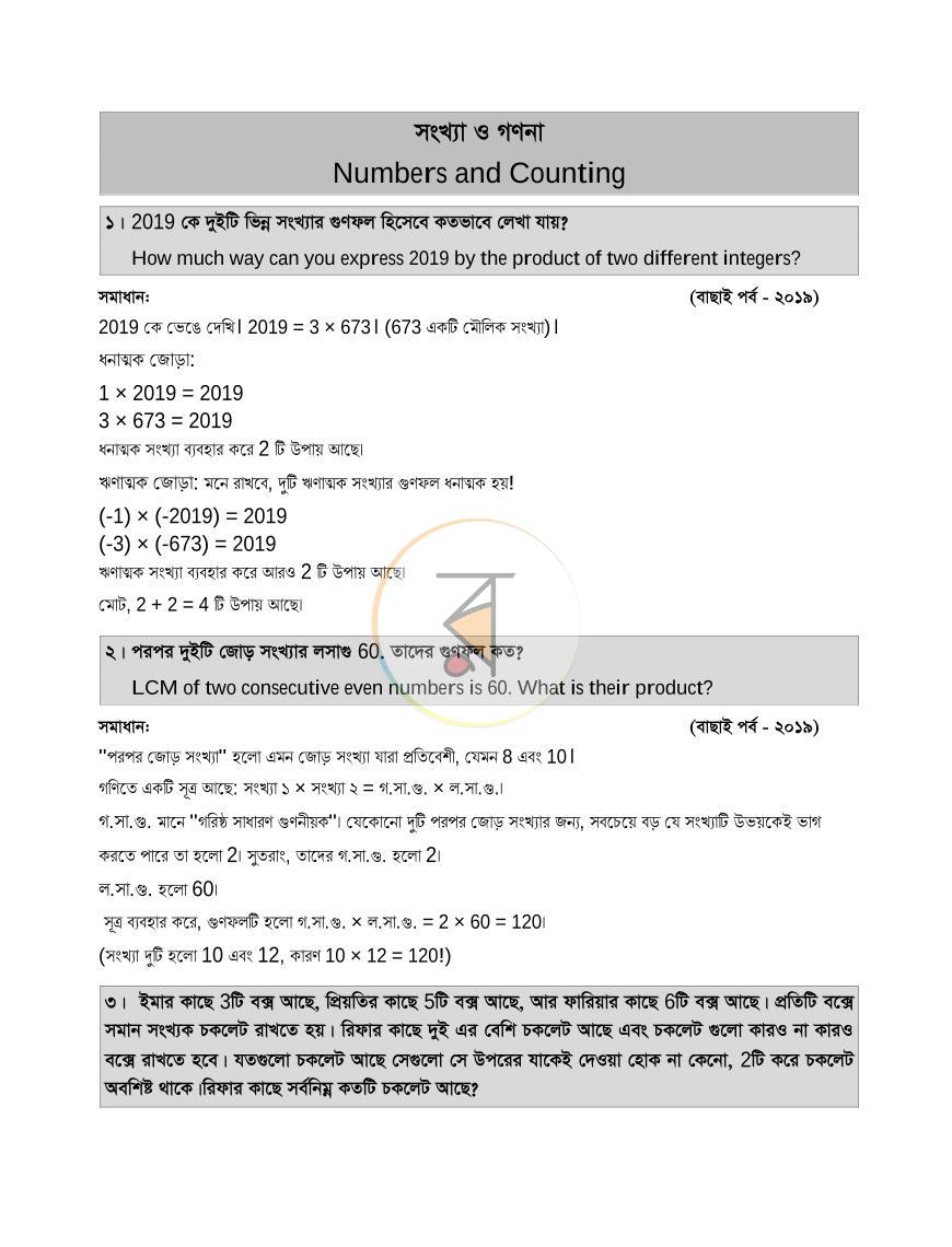 পাতা 7