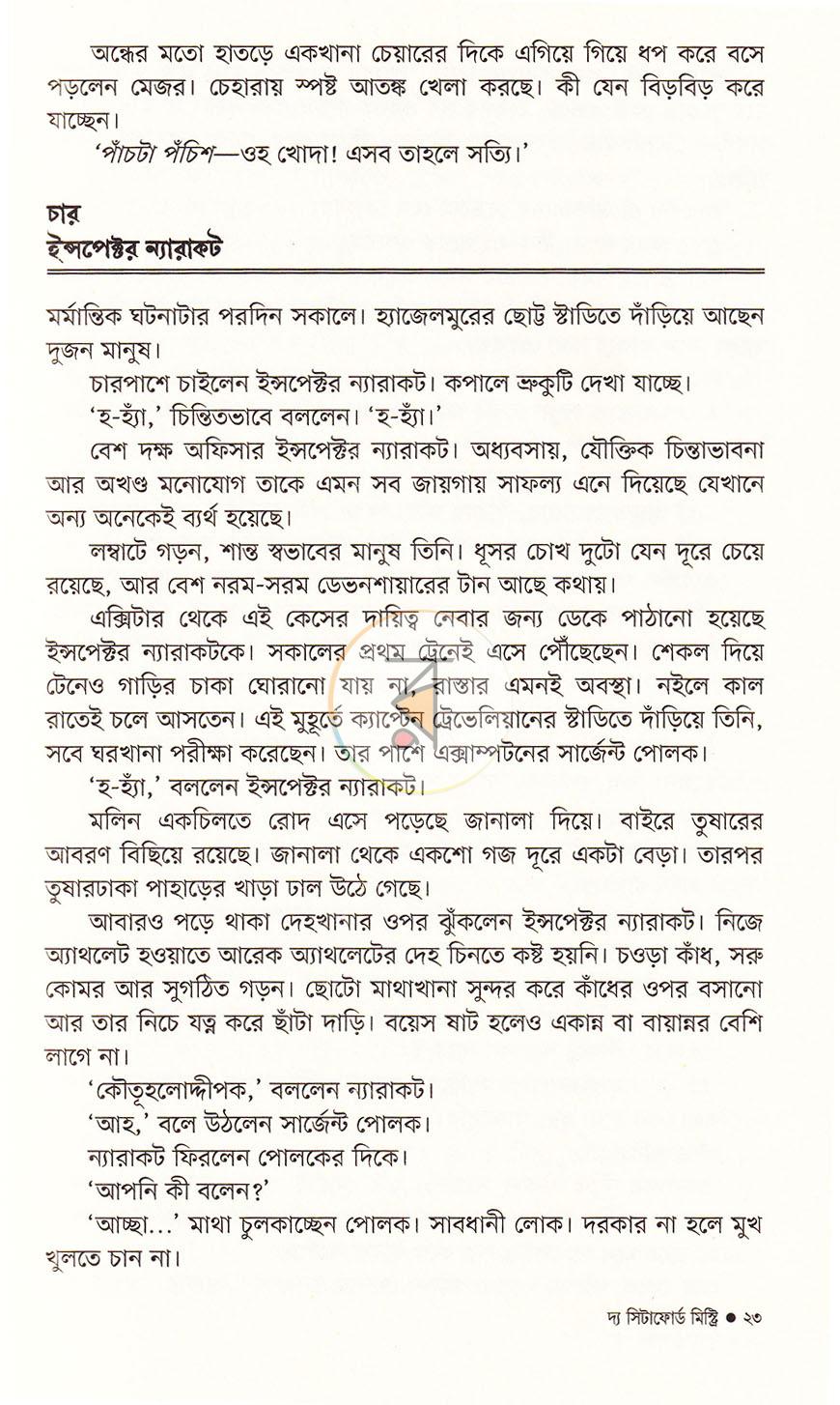 পাতা 26