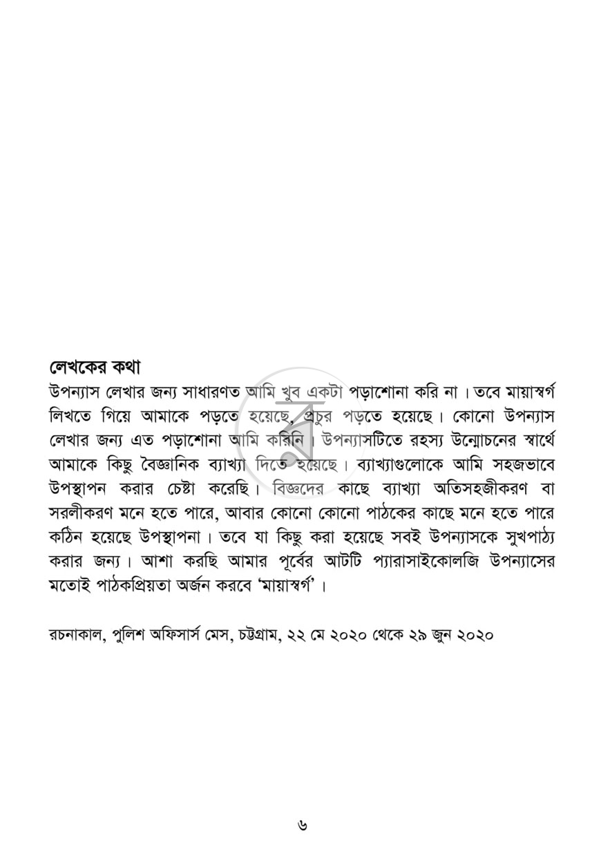 পাতা 4