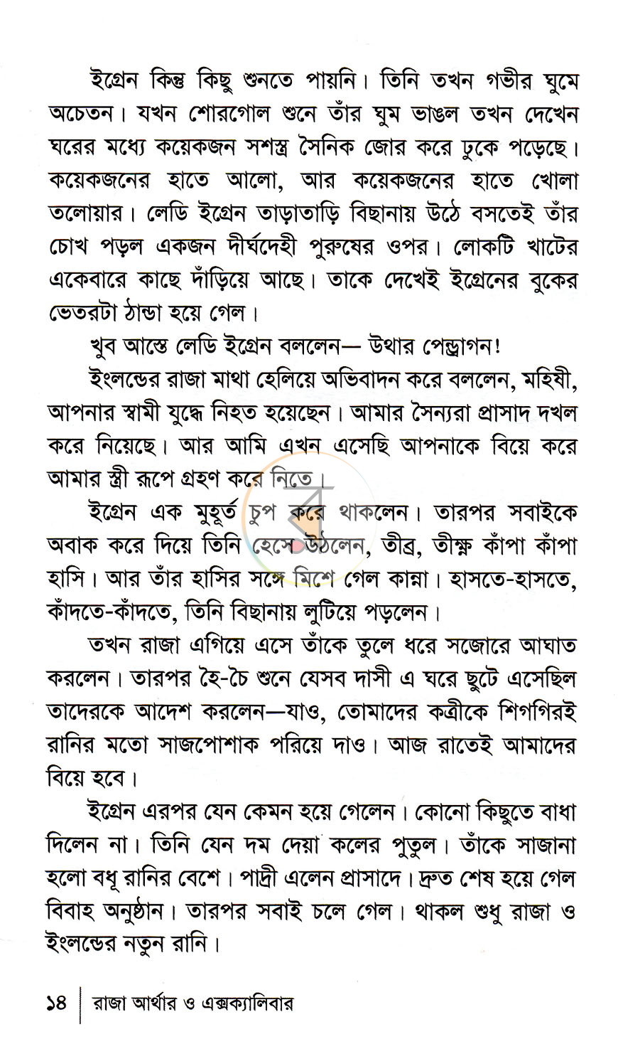পাতা 9