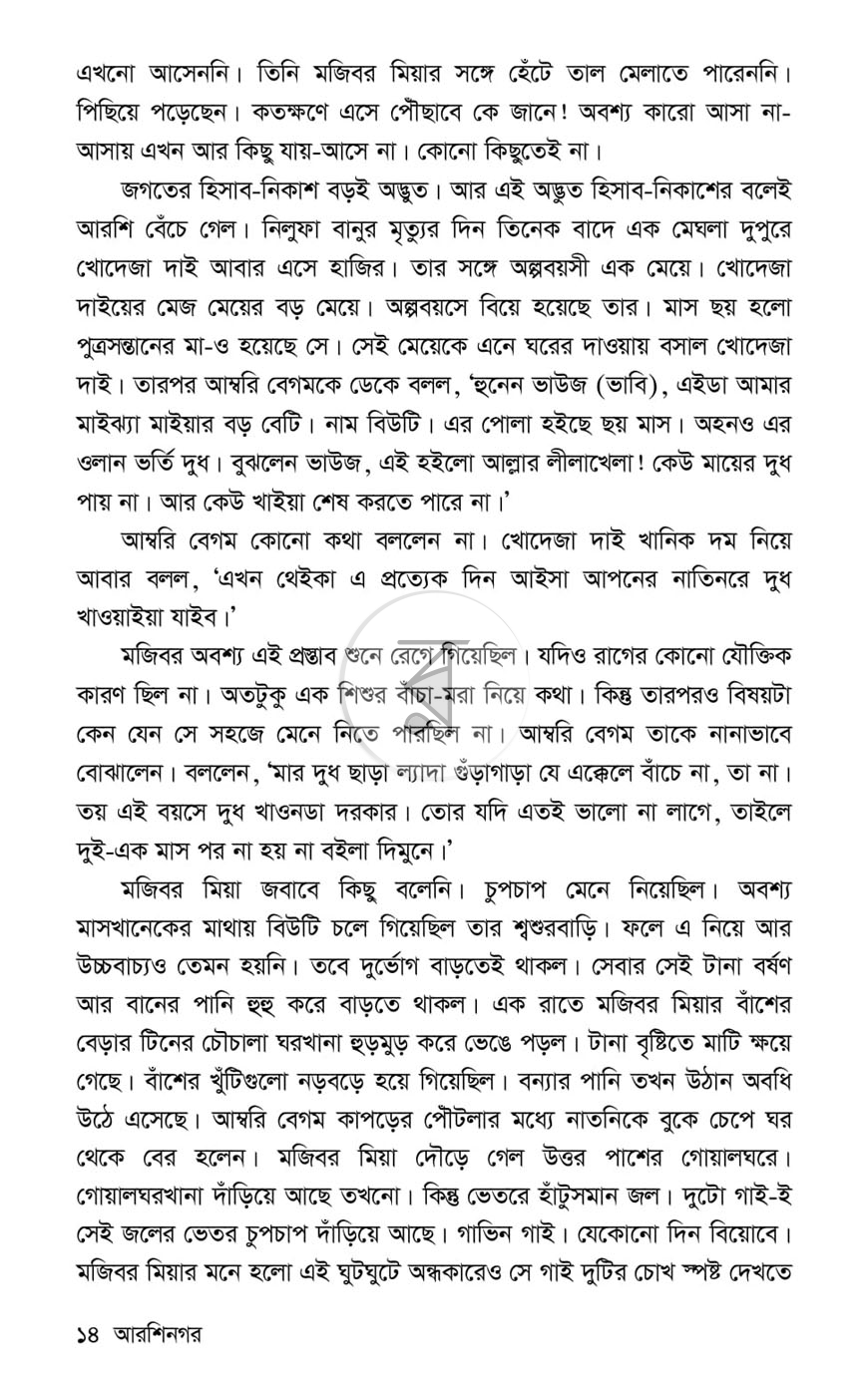 পাতা 7